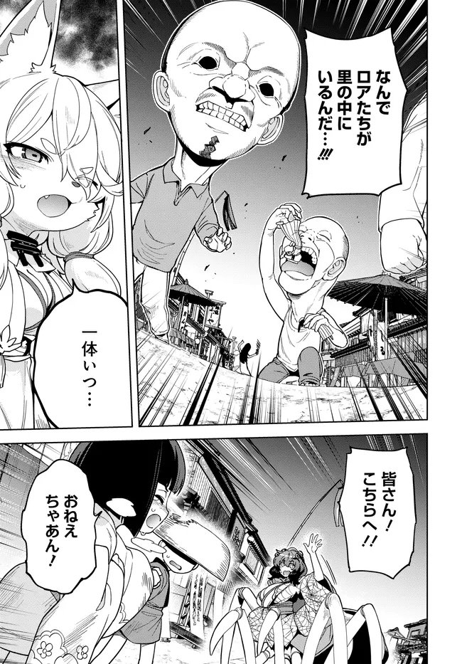 Behemoth no Hanamuko - Chapter 15.1 - Page 5