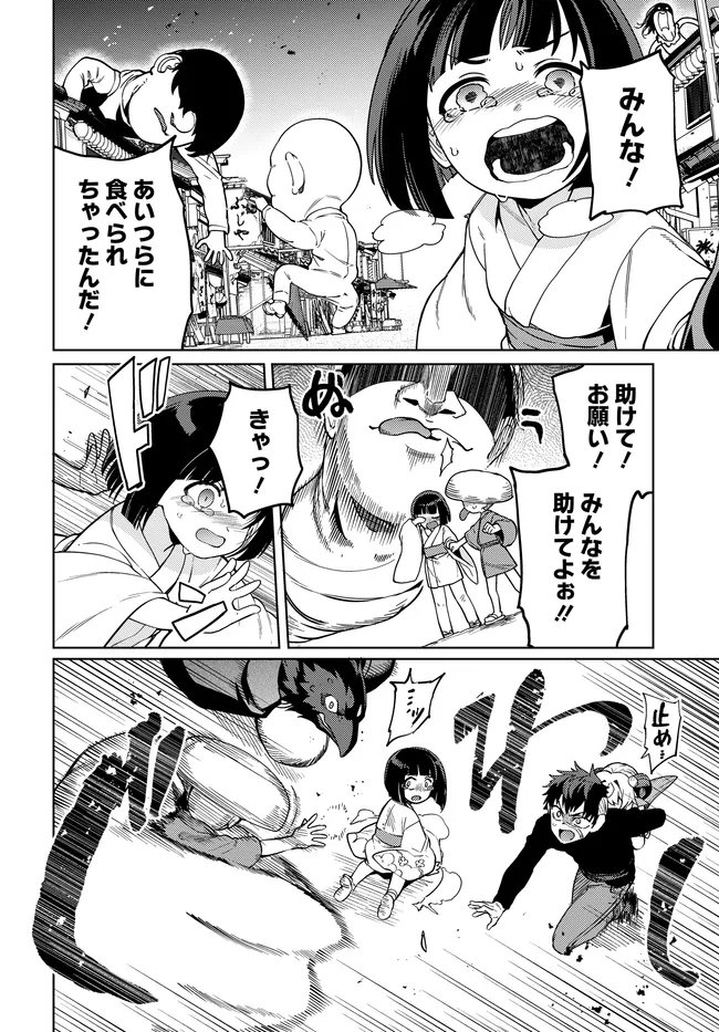 Behemoth no Hanamuko - Chapter 15.1 - Page 6