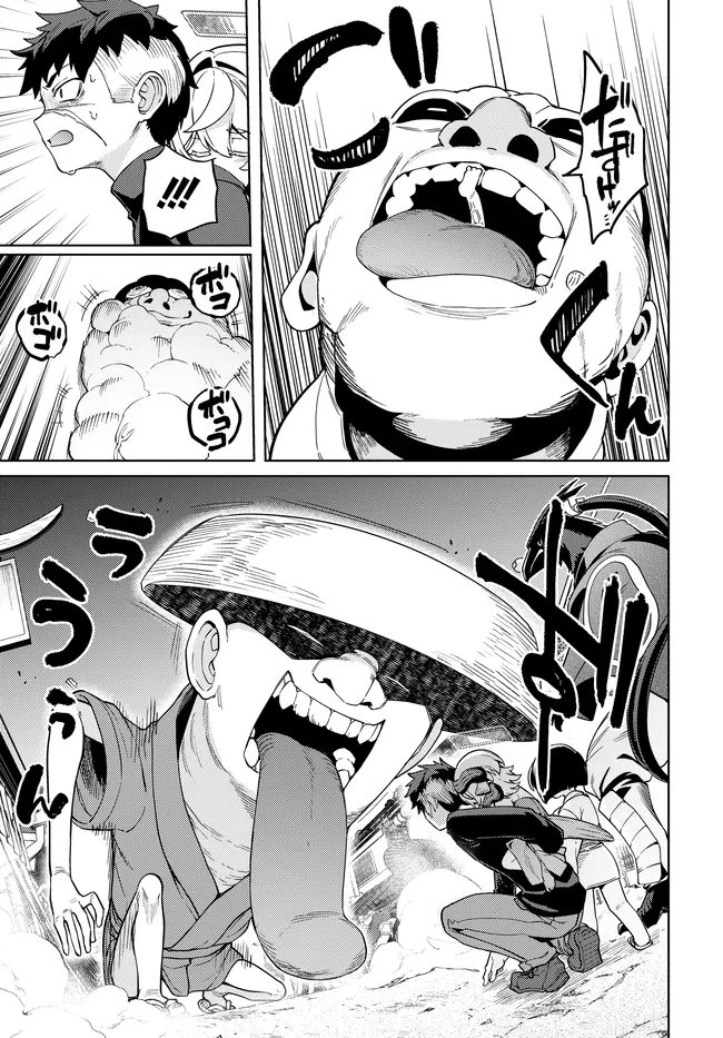 Behemoth no Hanamuko - Chapter 15.1 - Page 7