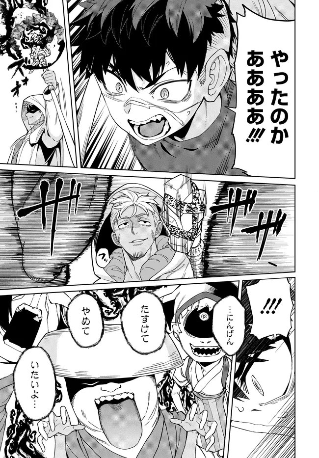 Behemoth no Hanamuko - Chapter 15.1 - Page 9