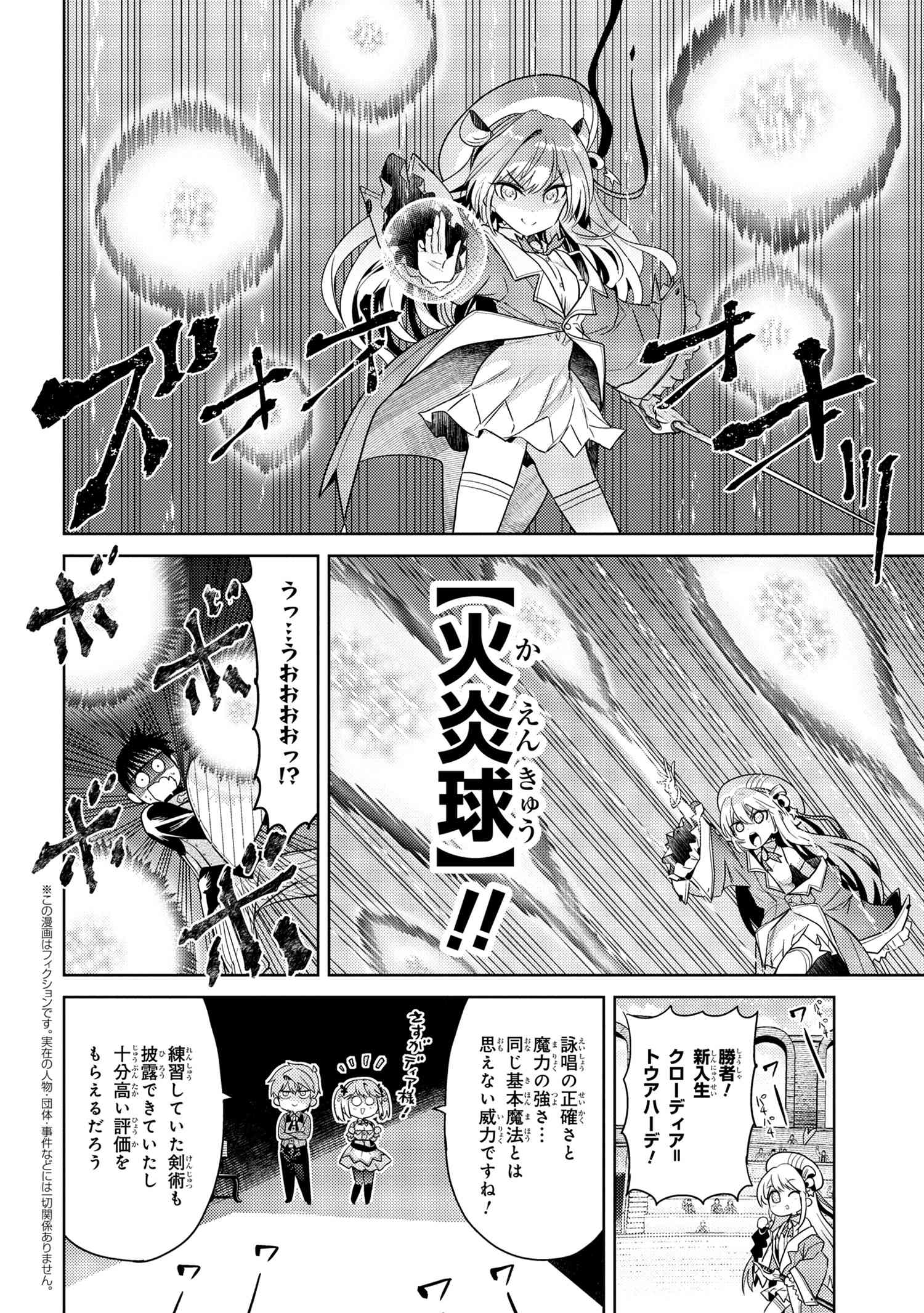 Sekai Saikou no Ansatsusha, Isekai Kizoku ni Tensei Suru Chap 11.3 - Next Chap 12.3