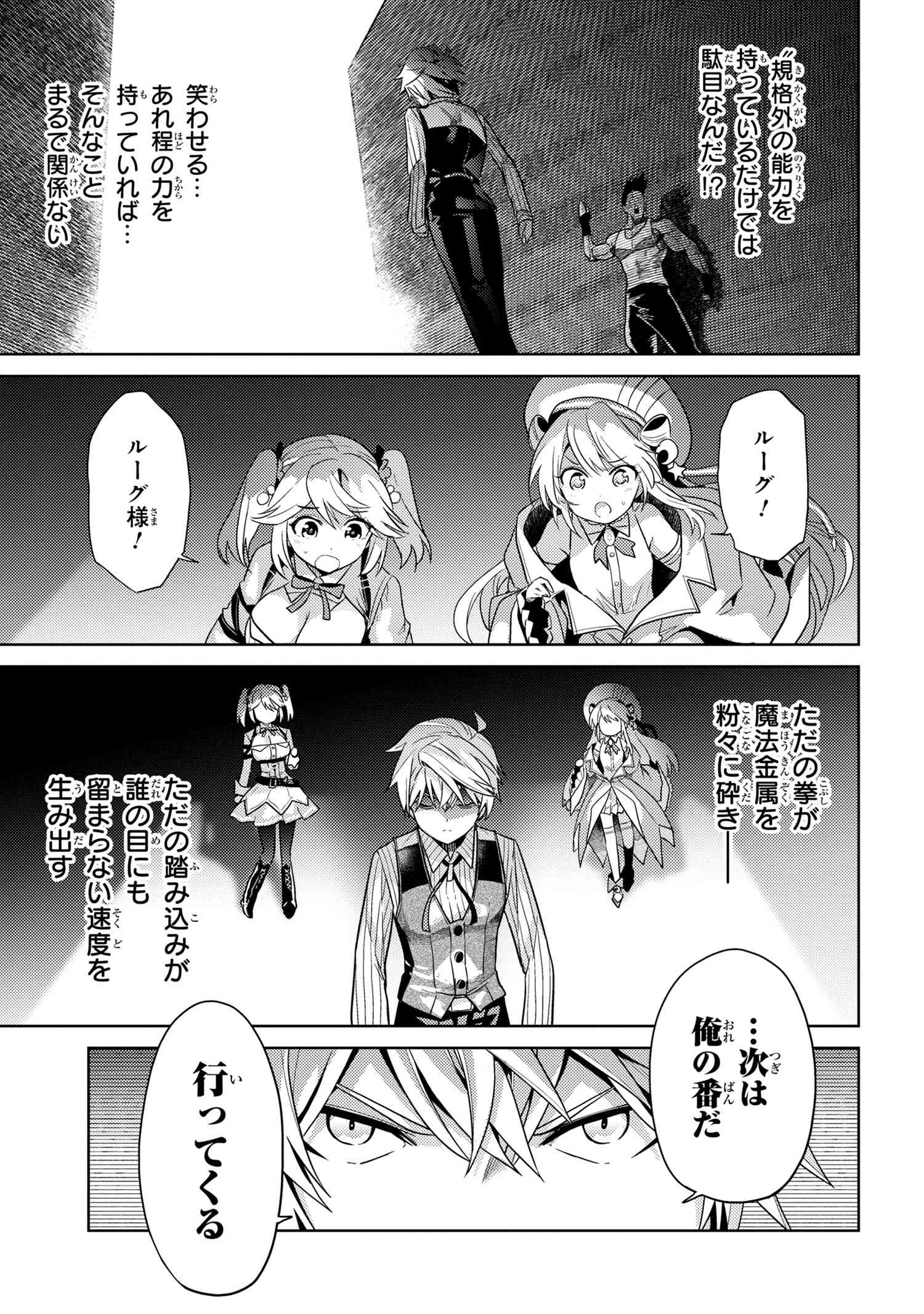 Sekai Saikou no Ansatsusha, Isekai Kizoku ni Tensei Suru Chap 11.3 - Next Chap 12.3