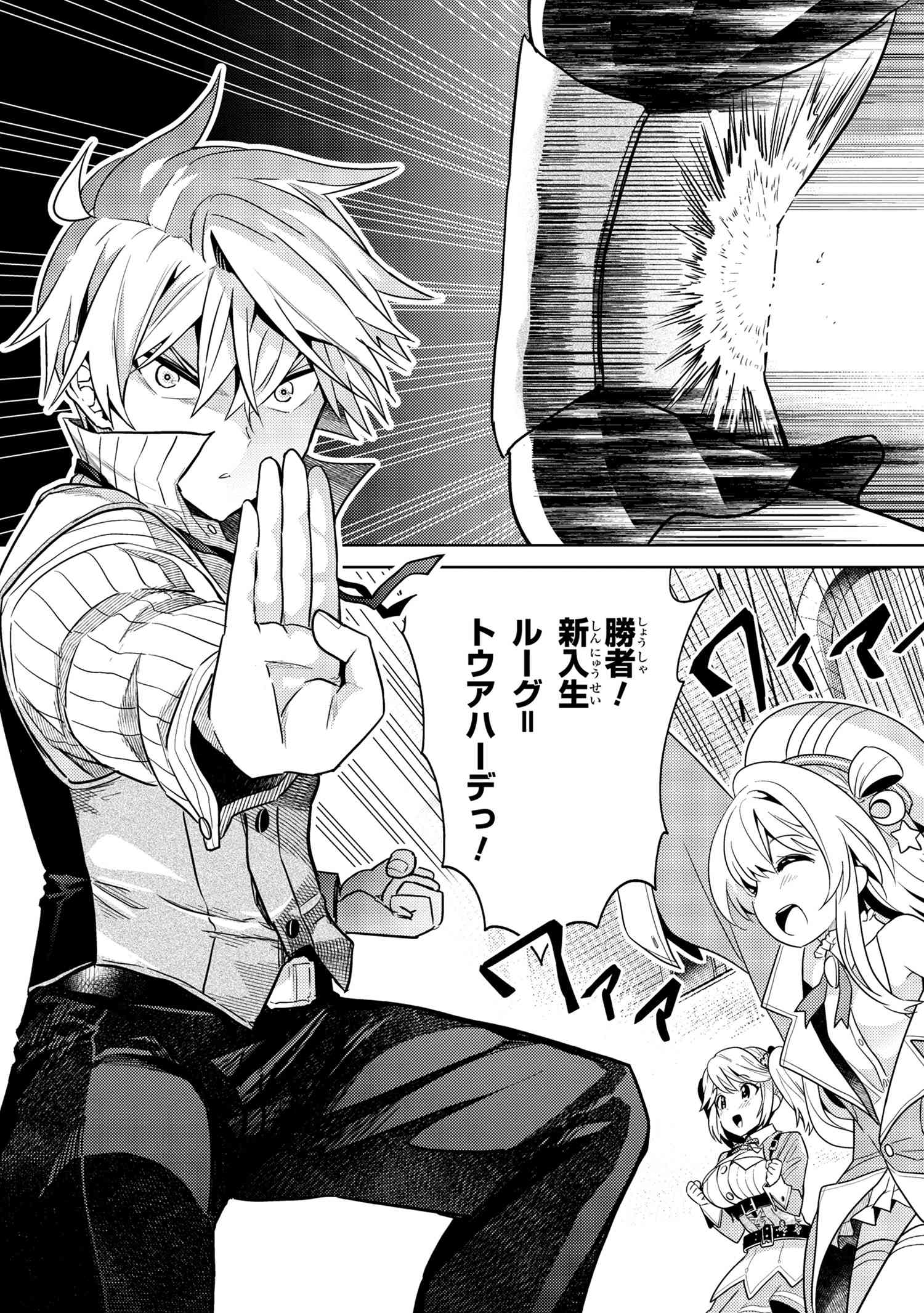 Sekai Saikou no Ansatsusha, Isekai Kizoku ni Tensei Suru Chap 11.3 - Next Chap 12.3