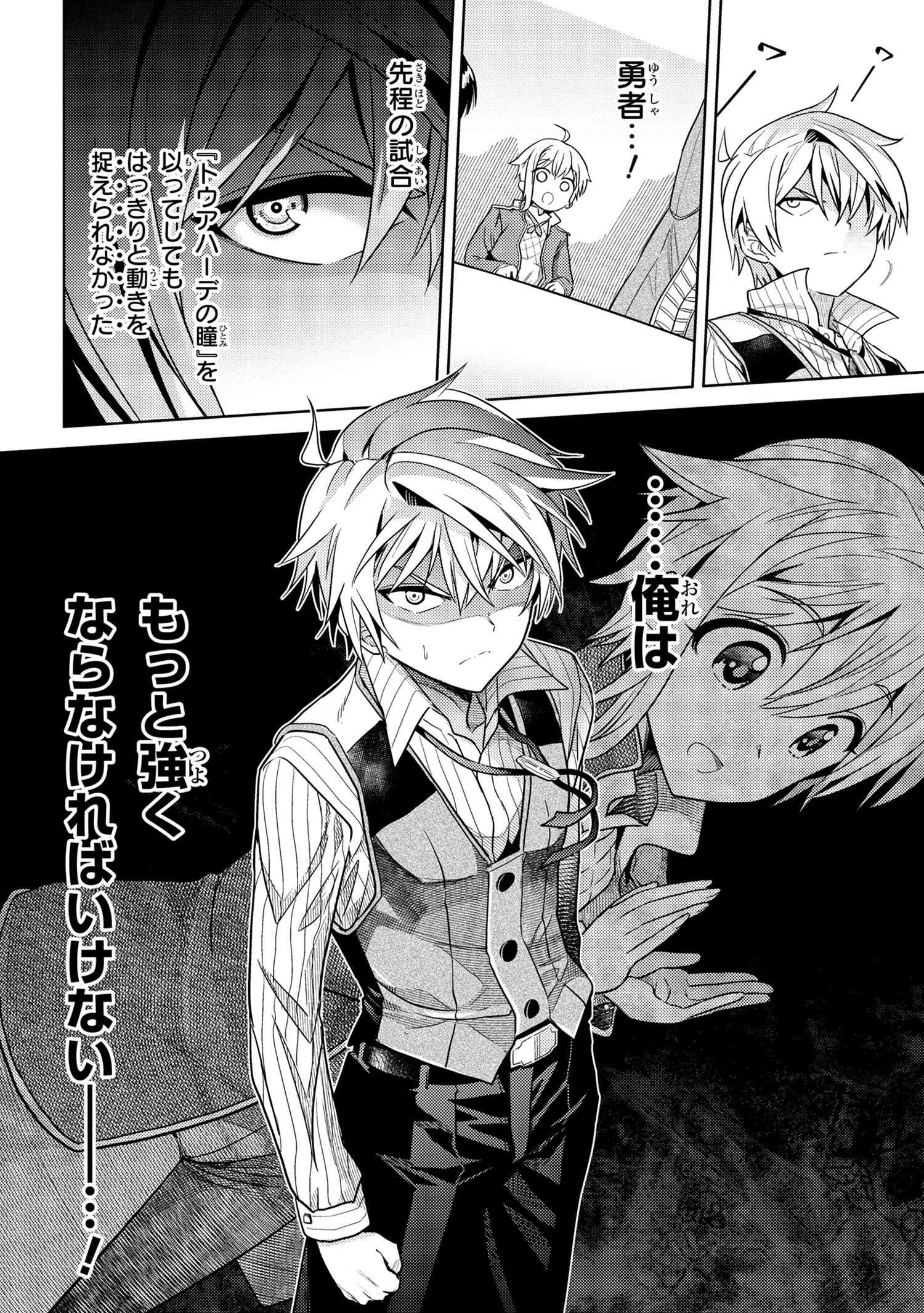 Sekai Saikou no Ansatsusha, Isekai Kizoku ni Tensei Suru Chap 11.3 - Next Chap 12.3