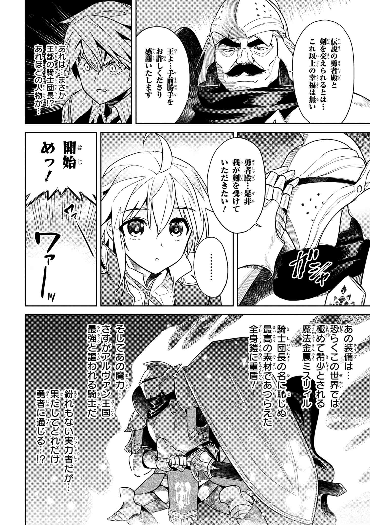 Sekai Saikou no Ansatsusha, Isekai Kizoku ni Tensei Suru Chap 11.3 - Next Chap 12.3
