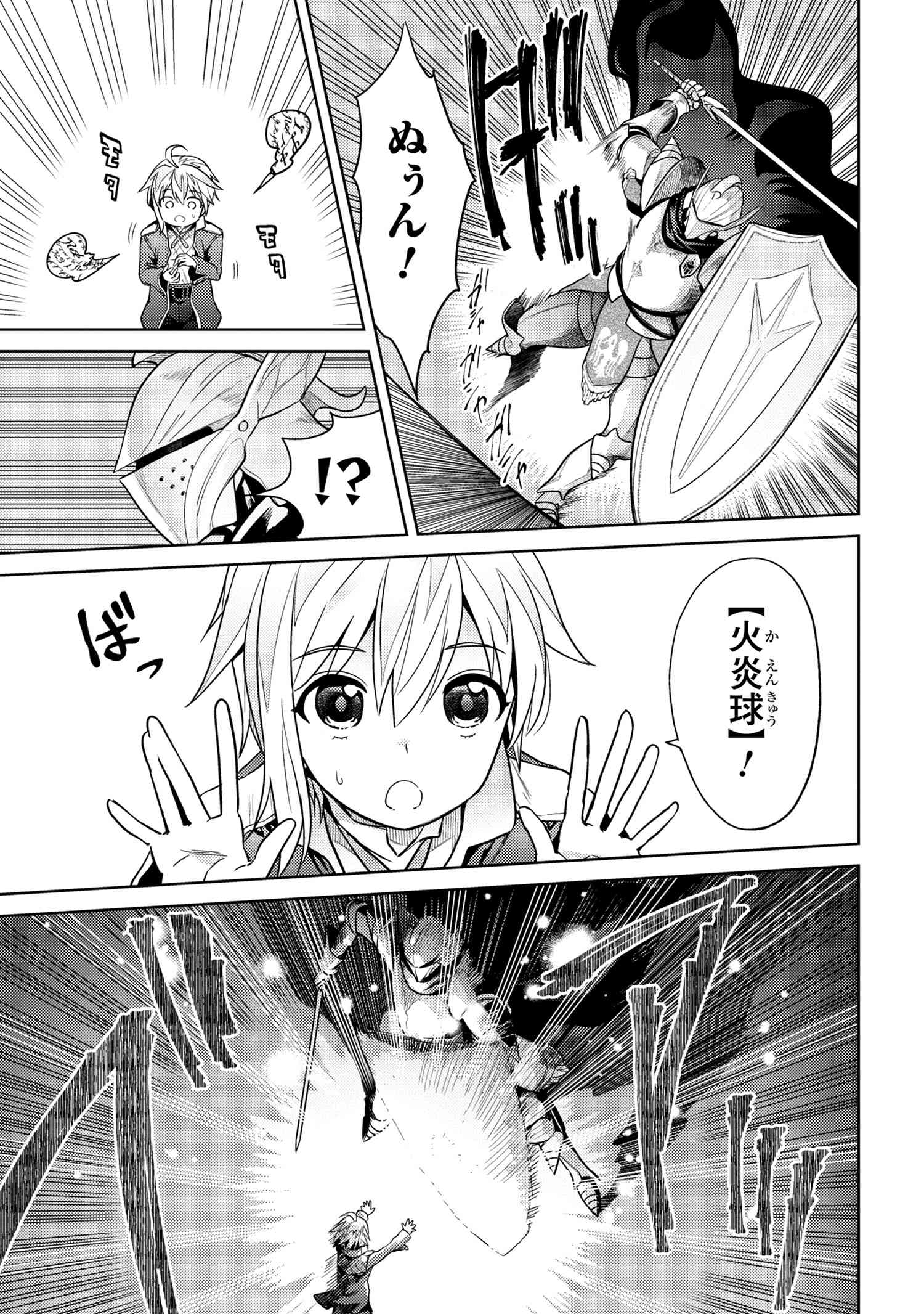 Sekai Saikou no Ansatsusha, Isekai Kizoku ni Tensei Suru Chap 11.3 - Next Chap 12.3