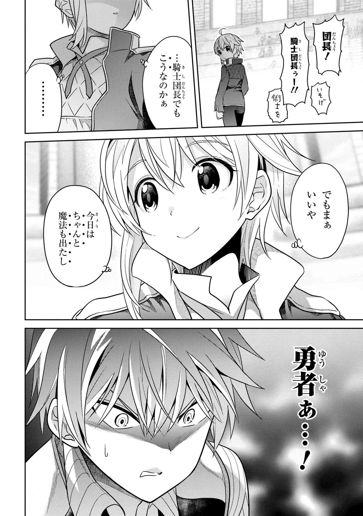 Sekai Saikou no Ansatsusha, Isekai Kizoku ni Tensei Suru Chap 11.3 - Next Chap 12.3