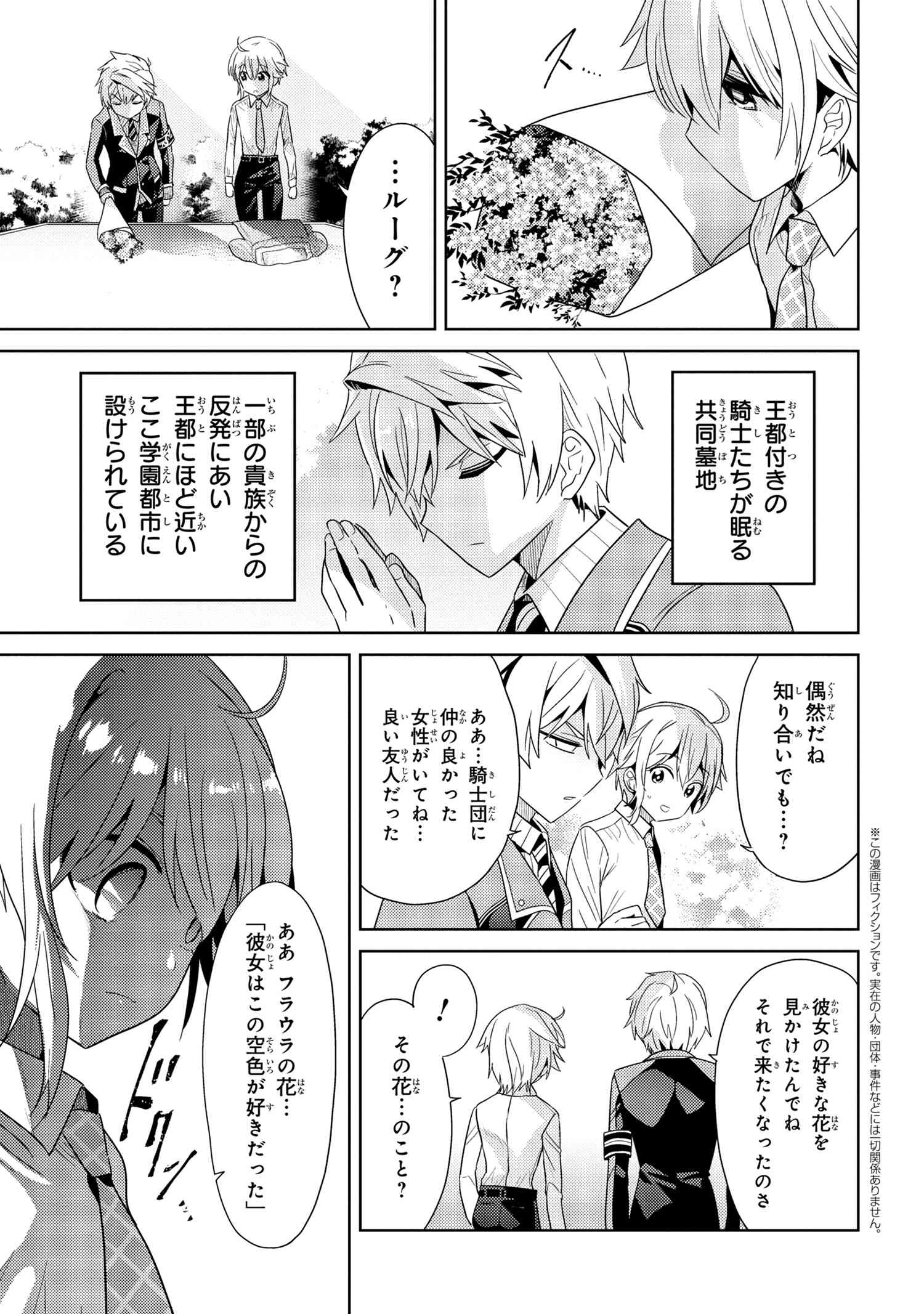 Sekai Saikou no Ansatsusha, Isekai Kizoku ni Tensei Suru Chap 16.2 - Next Chap 17.2