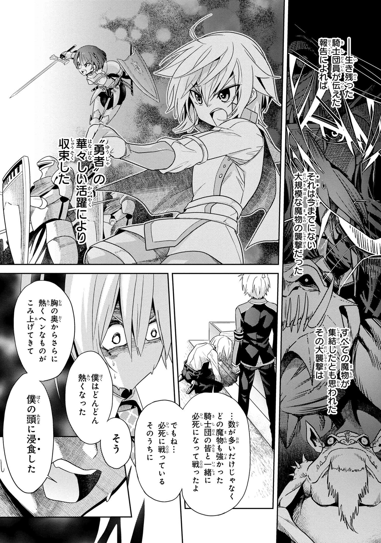 Sekai Saikou no Ansatsusha, Isekai Kizoku ni Tensei Suru Chap 16.2 - Next Chap 17.2