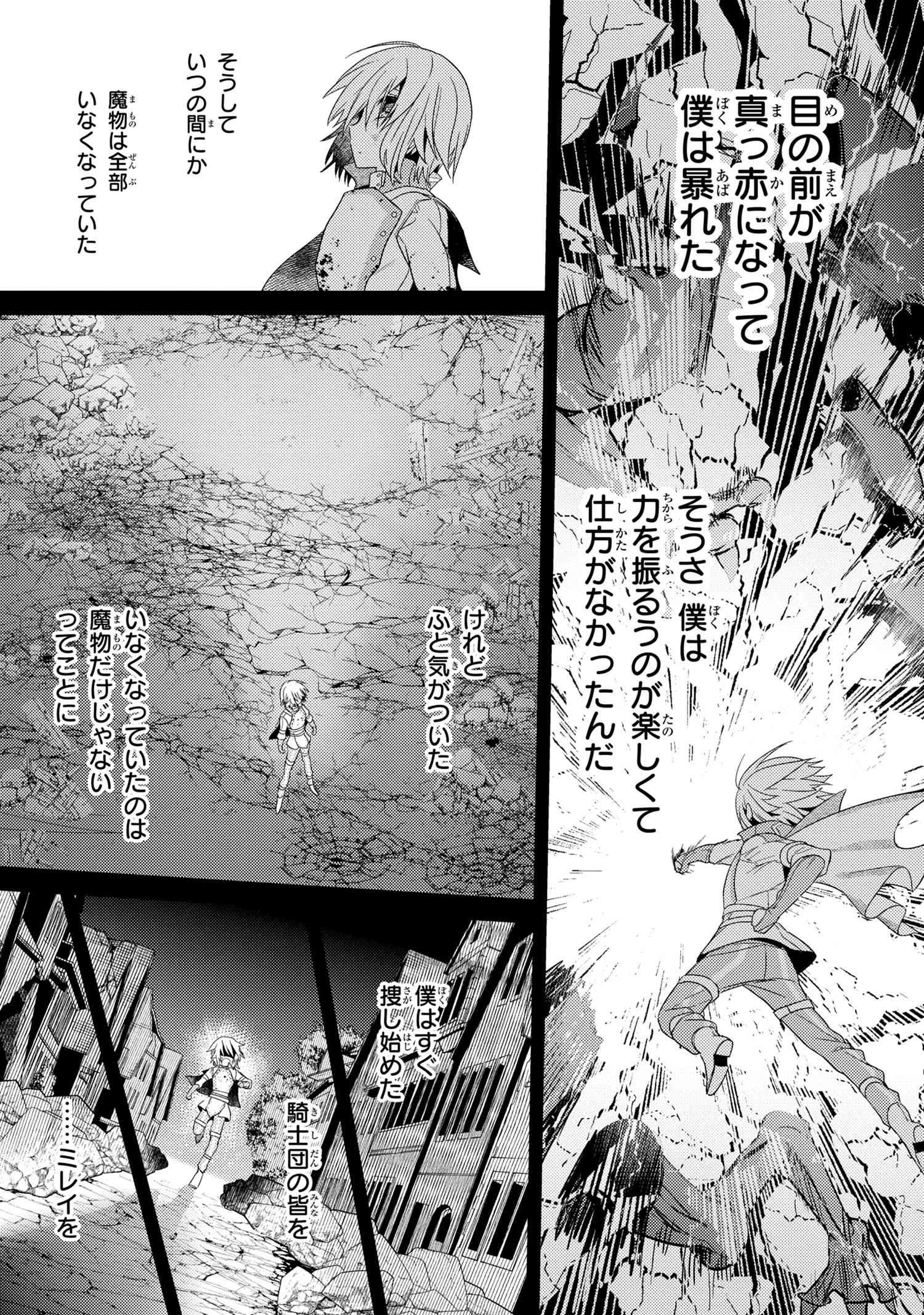 Sekai Saikou no Ansatsusha, Isekai Kizoku ni Tensei Suru Chap 16.2 - Next Chap 17.2