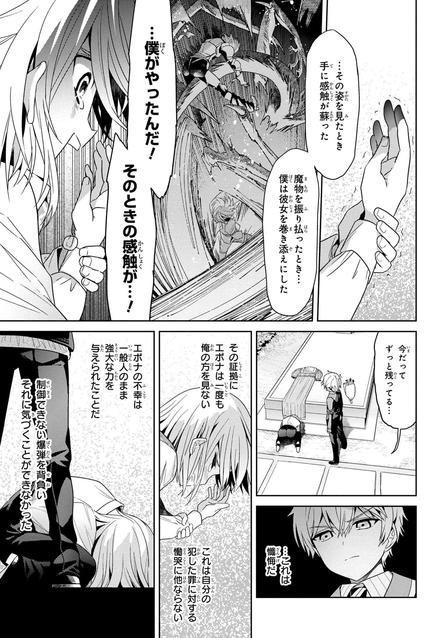 Sekai Saikou no Ansatsusha, Isekai Kizoku ni Tensei Suru Chap 16.2 - Next Chap 17.2