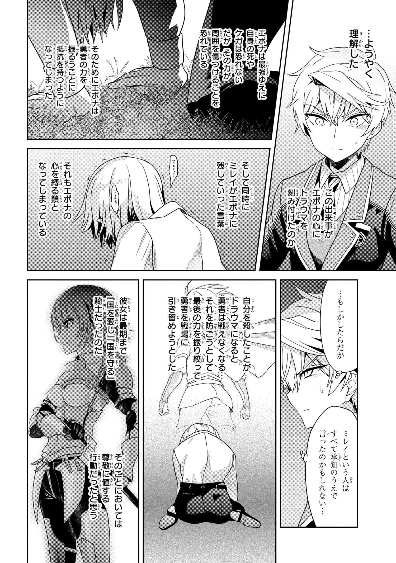 Sekai Saikou no Ansatsusha, Isekai Kizoku ni Tensei Suru Chap 16.2 - Next Chap 17.2