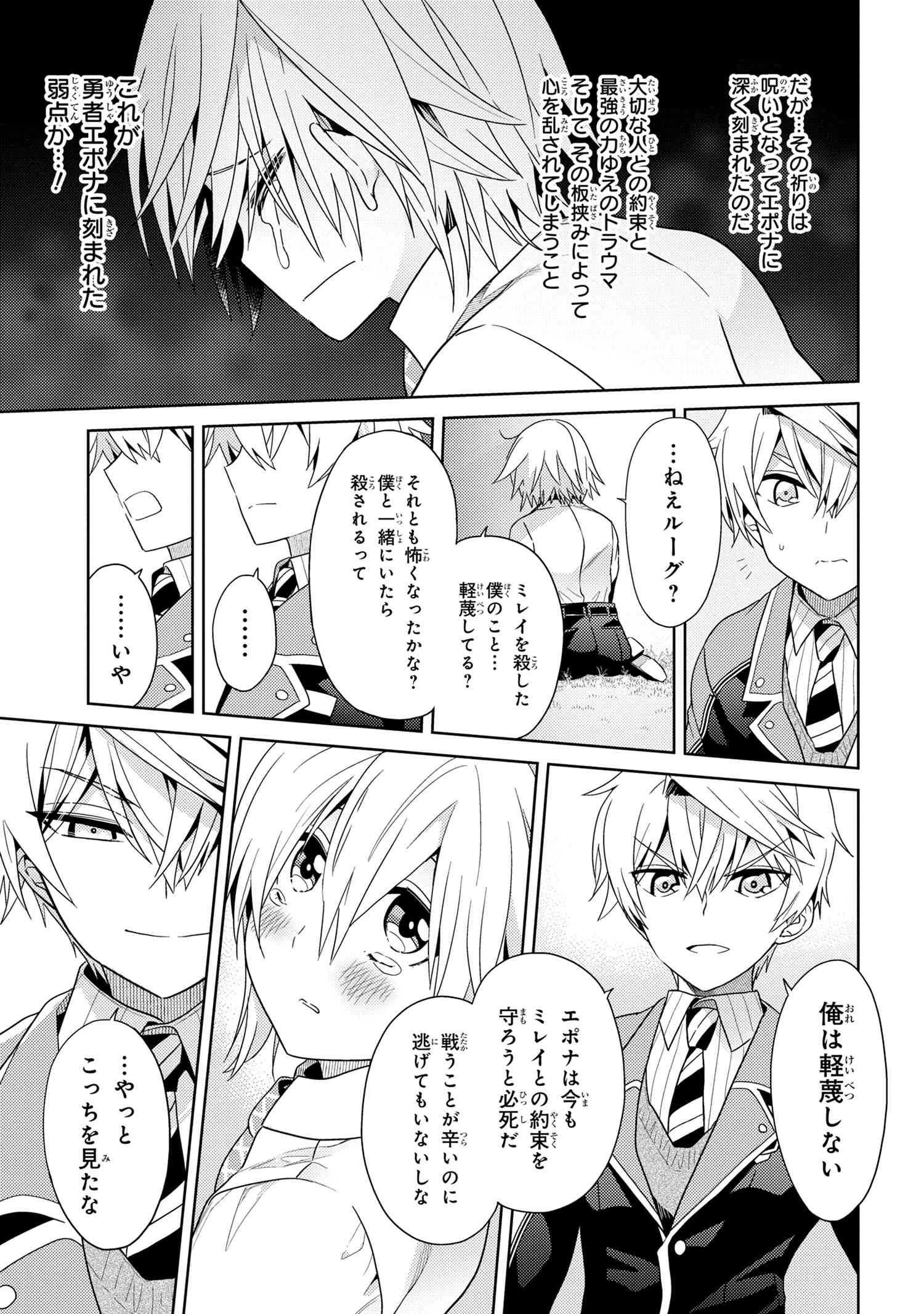 Sekai Saikou no Ansatsusha, Isekai Kizoku ni Tensei Suru Chap 16.2 - Next Chap 17.2