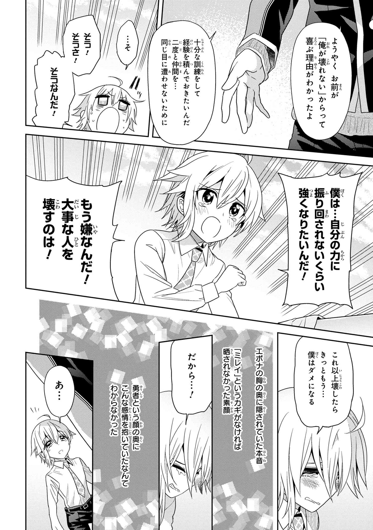 Sekai Saikou no Ansatsusha, Isekai Kizoku ni Tensei Suru Chap 16.2 - Next Chap 17.2