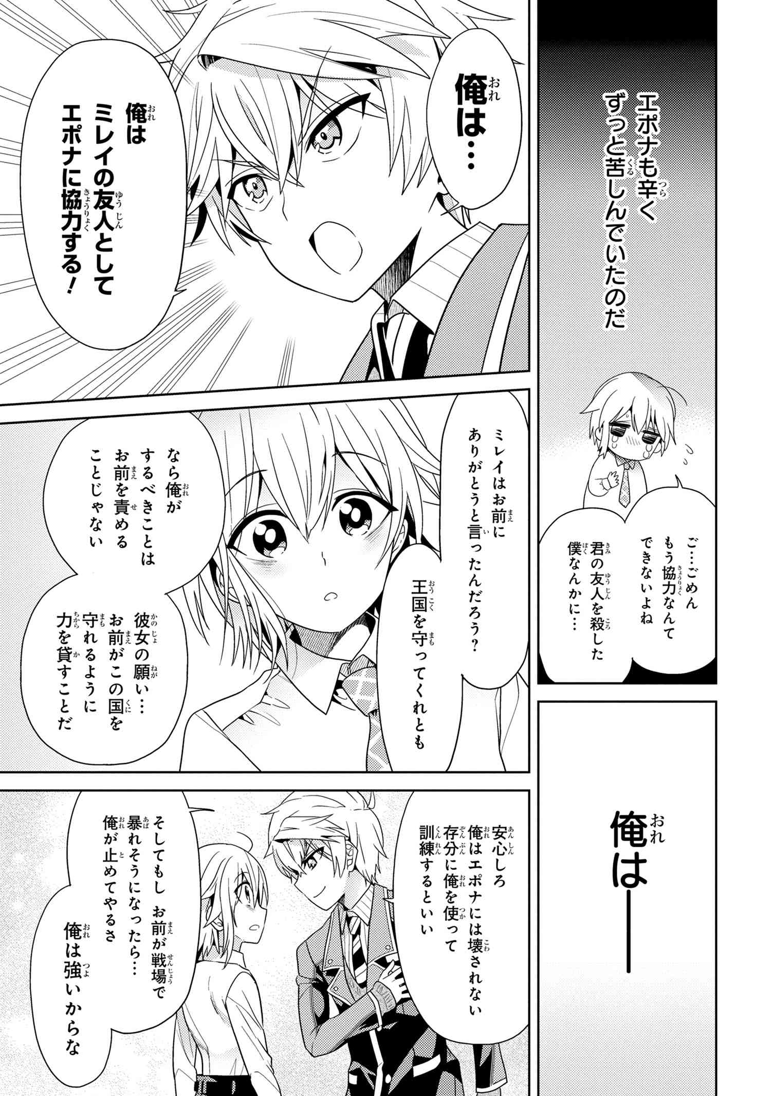 Sekai Saikou no Ansatsusha, Isekai Kizoku ni Tensei Suru Chap 16.2 - Next Chap 17.2