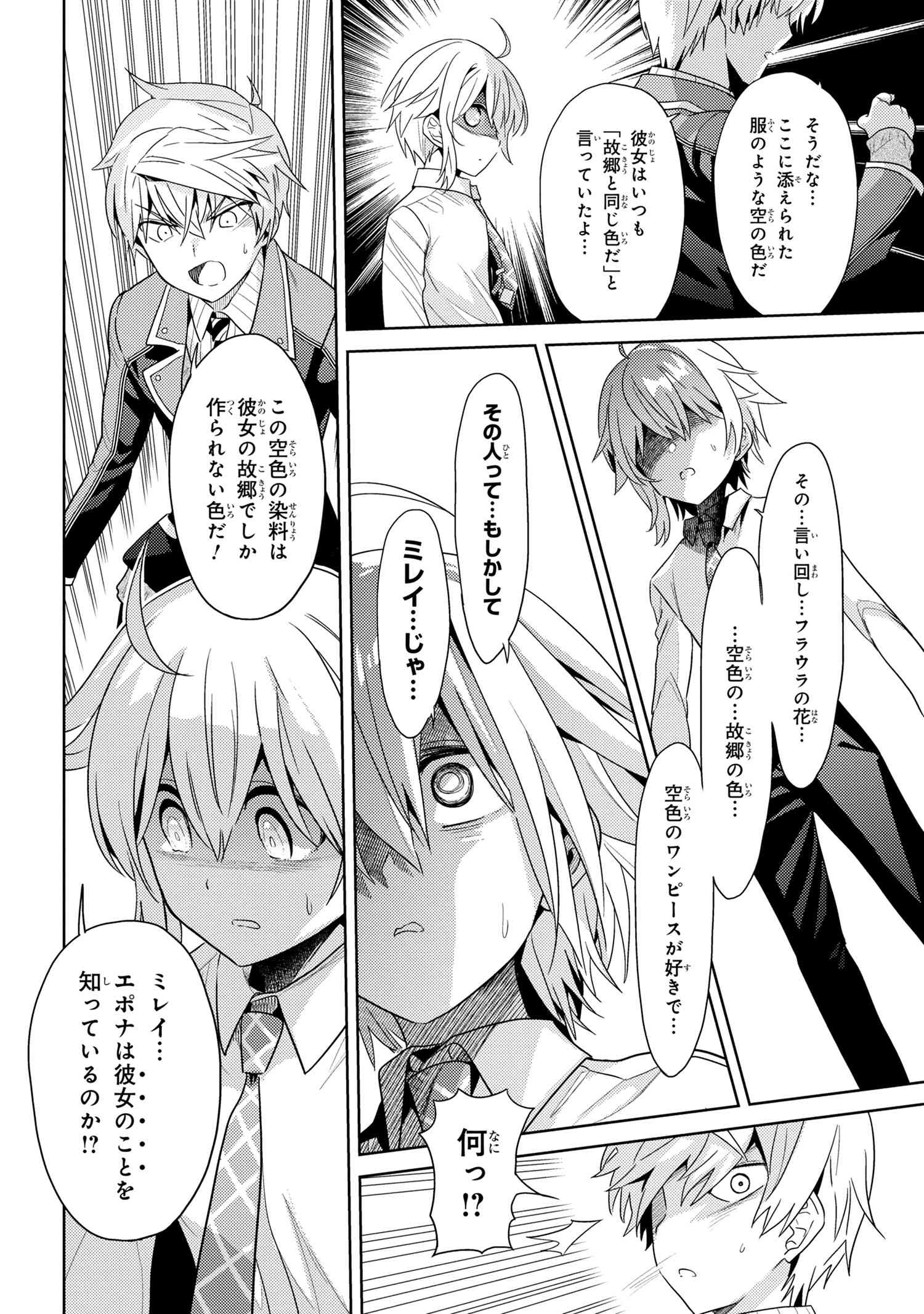 Sekai Saikou no Ansatsusha, Isekai Kizoku ni Tensei Suru Chap 16.2 - Next Chap 17.2