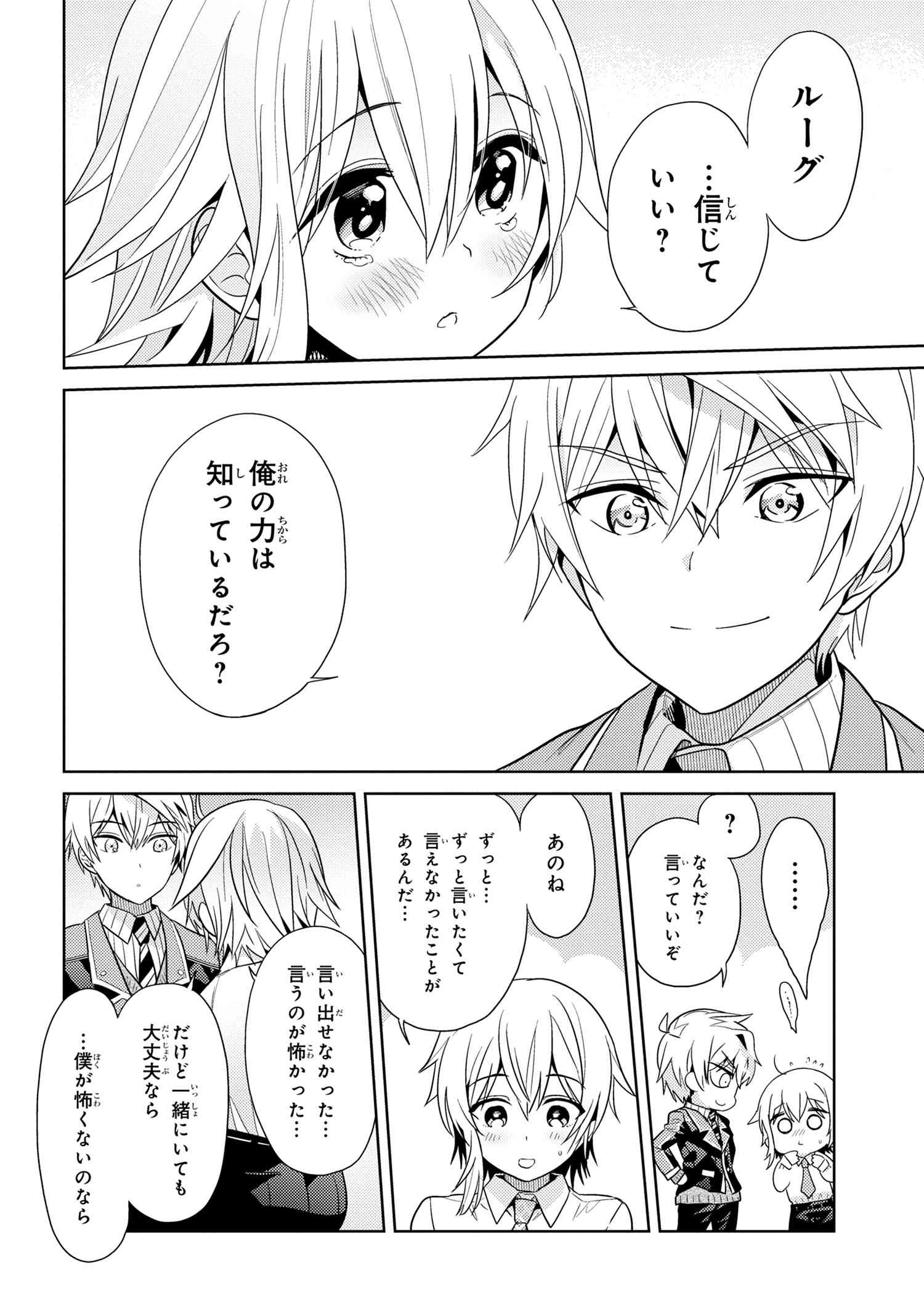 Sekai Saikou no Ansatsusha, Isekai Kizoku ni Tensei Suru Chap 16.2 - Next Chap 17.2