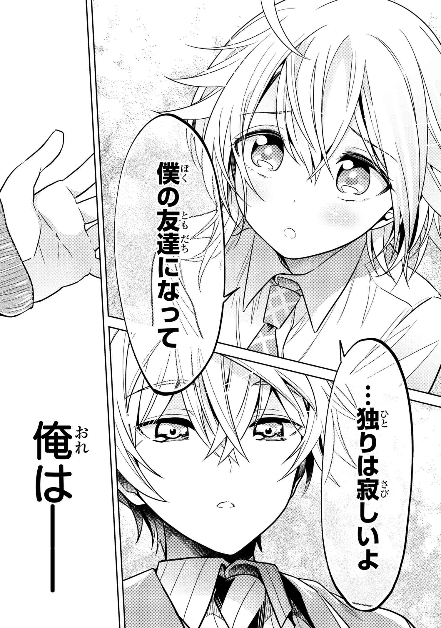 Sekai Saikou no Ansatsusha, Isekai Kizoku ni Tensei Suru Chap 16.2 - Next Chap 17.2