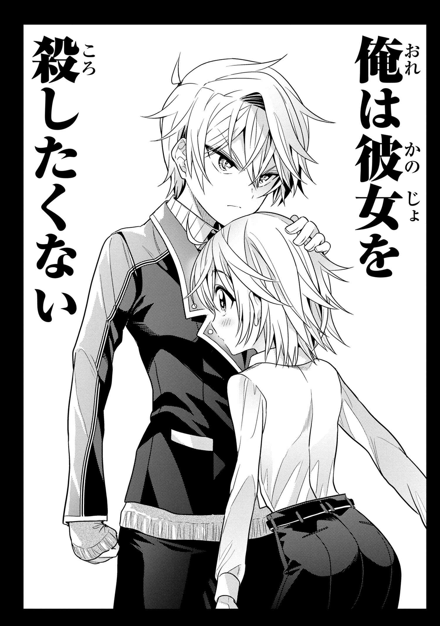 Sekai Saikou no Ansatsusha, Isekai Kizoku ni Tensei Suru Chap 16.2 - Next Chap 17.2