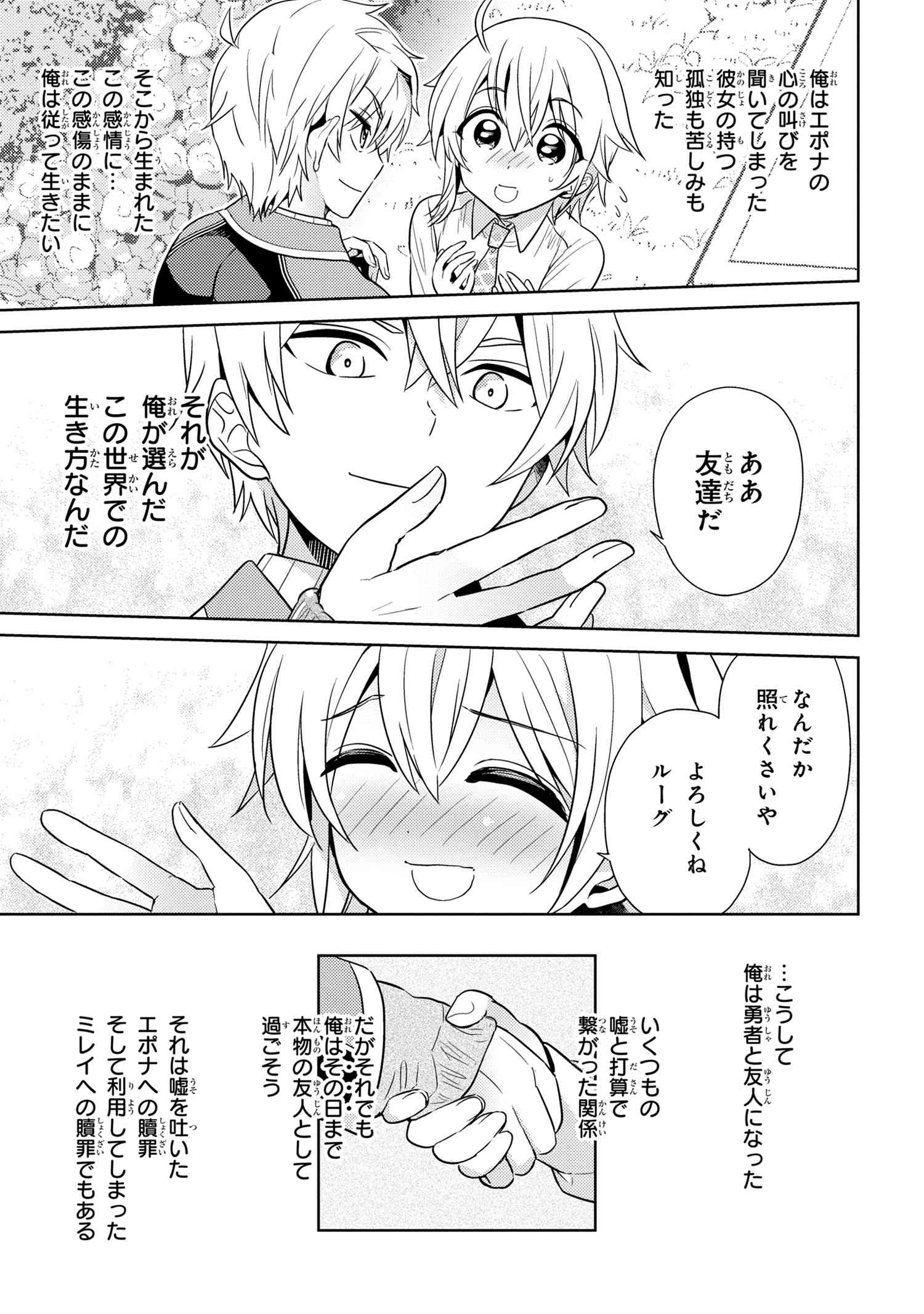 Sekai Saikou no Ansatsusha, Isekai Kizoku ni Tensei Suru Chap 16.2 - Next Chap 17.2