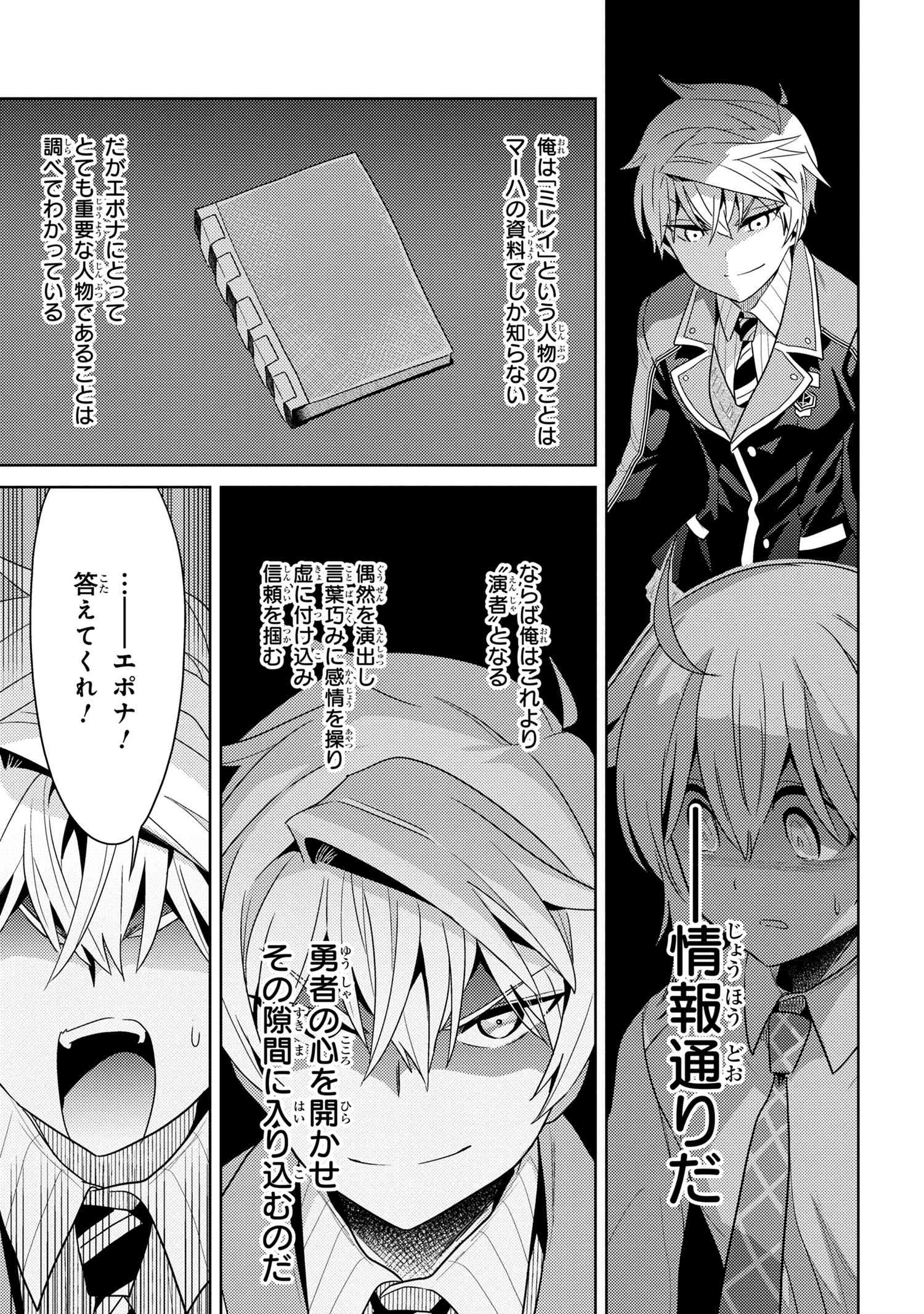 Sekai Saikou no Ansatsusha, Isekai Kizoku ni Tensei Suru Chap 16.2 - Next Chap 17.2