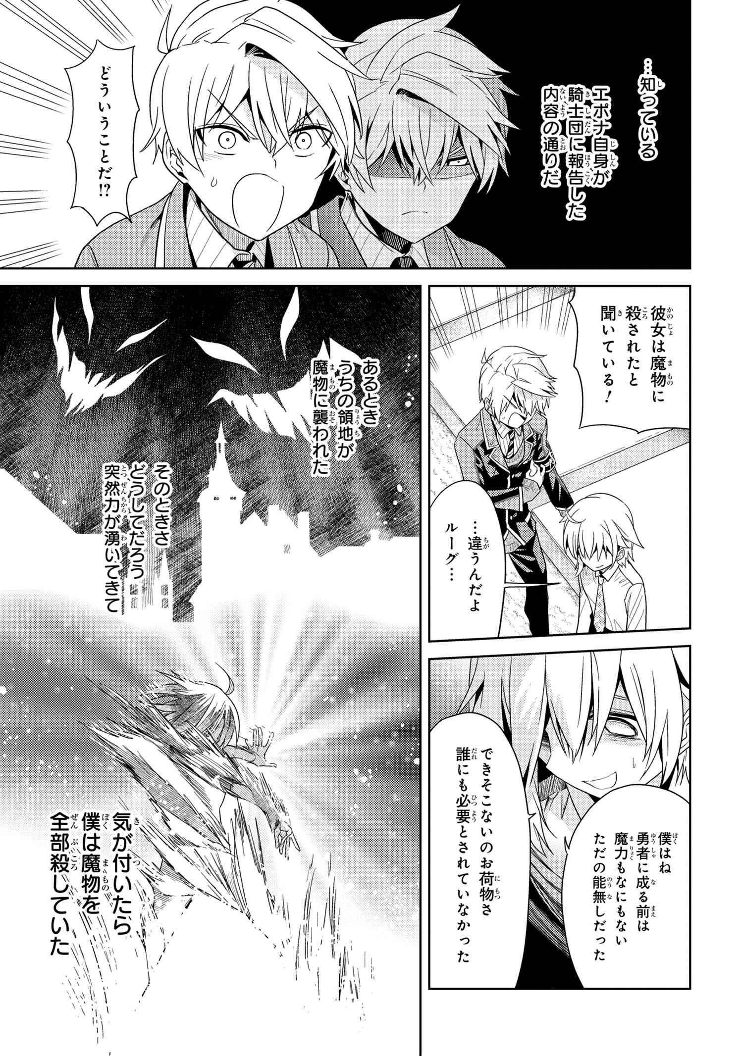 Sekai Saikou no Ansatsusha, Isekai Kizoku ni Tensei Suru Chap 16.2 - Next Chap 17.2