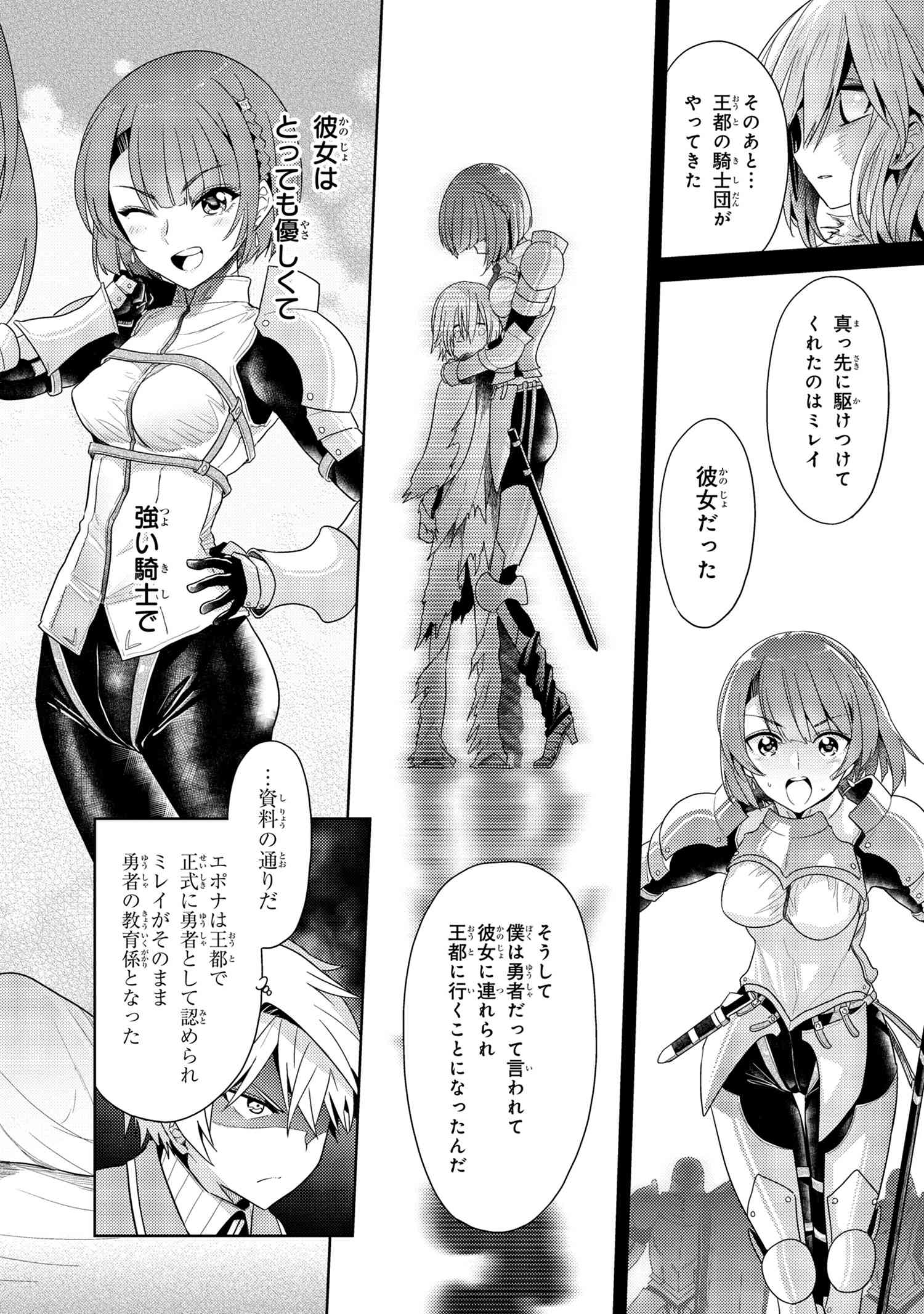 Sekai Saikou no Ansatsusha, Isekai Kizoku ni Tensei Suru Chap 16.2 - Next Chap 17.2