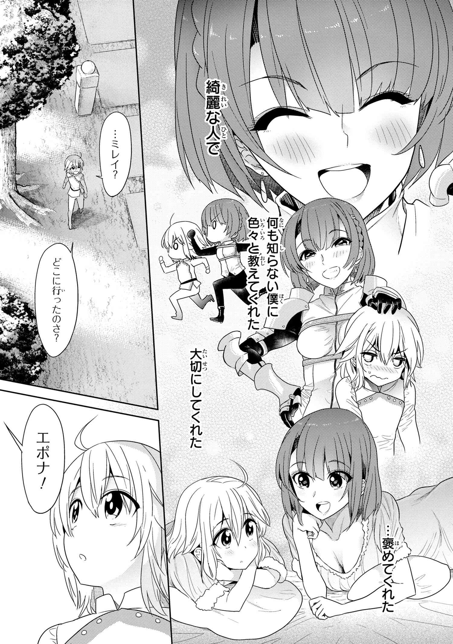 Sekai Saikou no Ansatsusha, Isekai Kizoku ni Tensei Suru Chap 16.2 - Next Chap 17.2