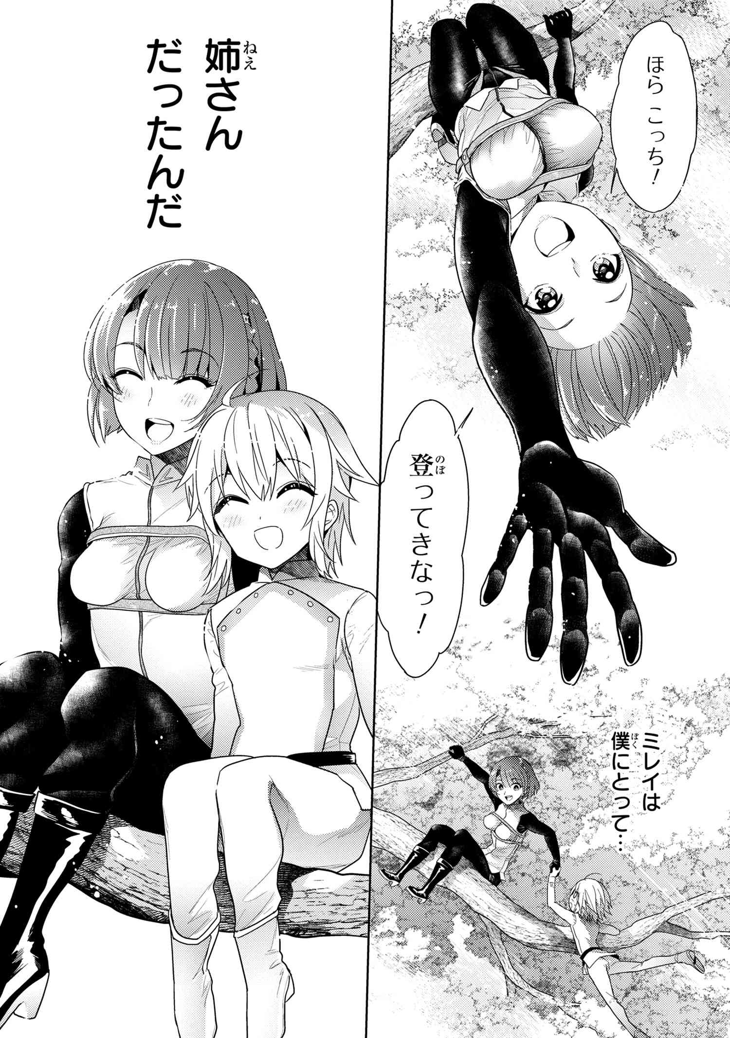 Sekai Saikou no Ansatsusha, Isekai Kizoku ni Tensei Suru Chap 16.2 - Next Chap 17.2