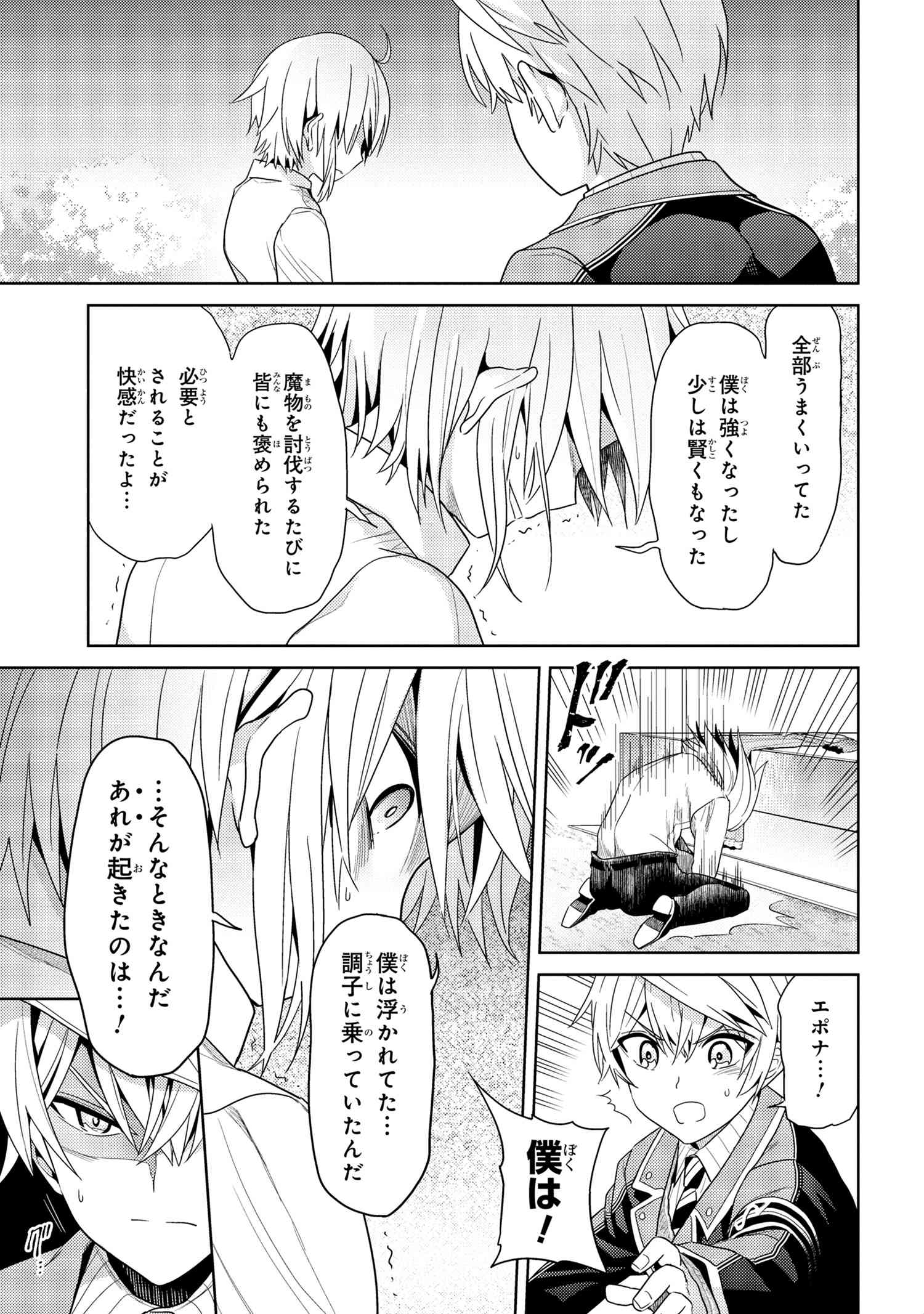 Sekai Saikou no Ansatsusha, Isekai Kizoku ni Tensei Suru Chap 16.2 - Next Chap 17.2