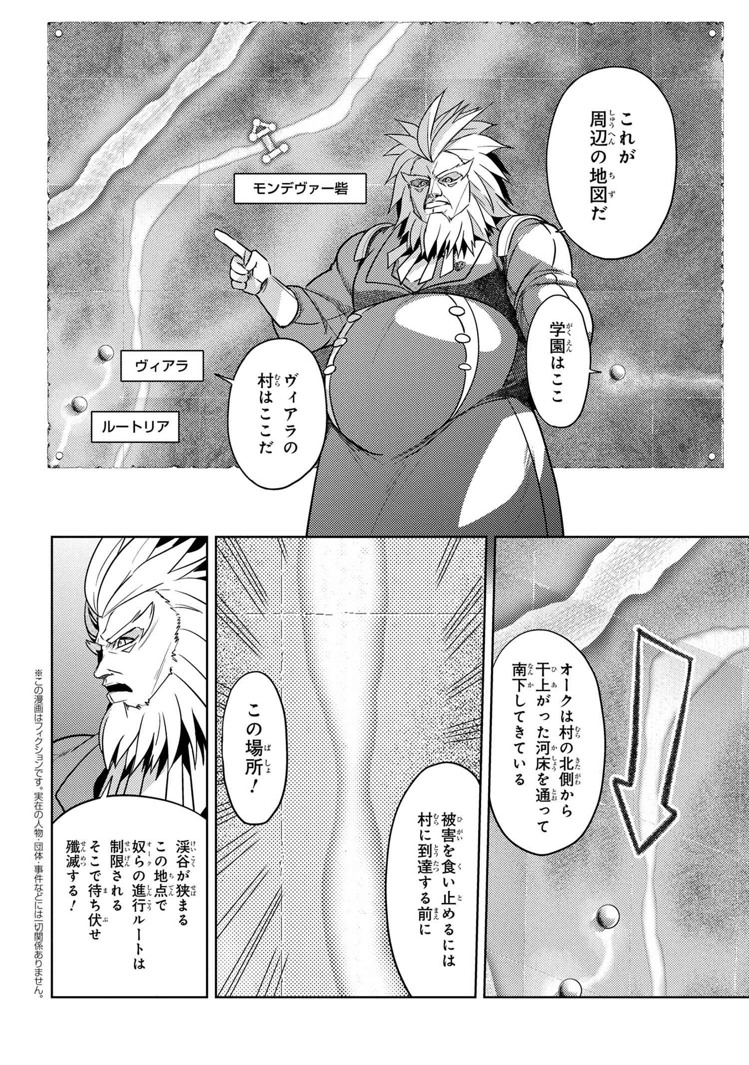 Sekai Saikou no Ansatsusha, Isekai Kizoku ni Tensei Suru Chap 17.1 - Next Chap 18.1