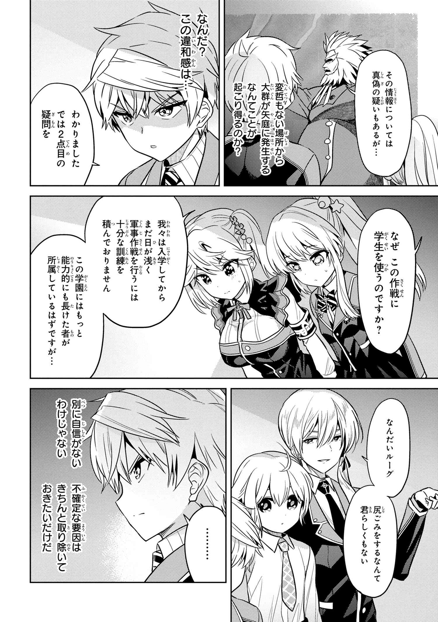 Sekai Saikou no Ansatsusha, Isekai Kizoku ni Tensei Suru Chap 17.1 - Next Chap 18.1