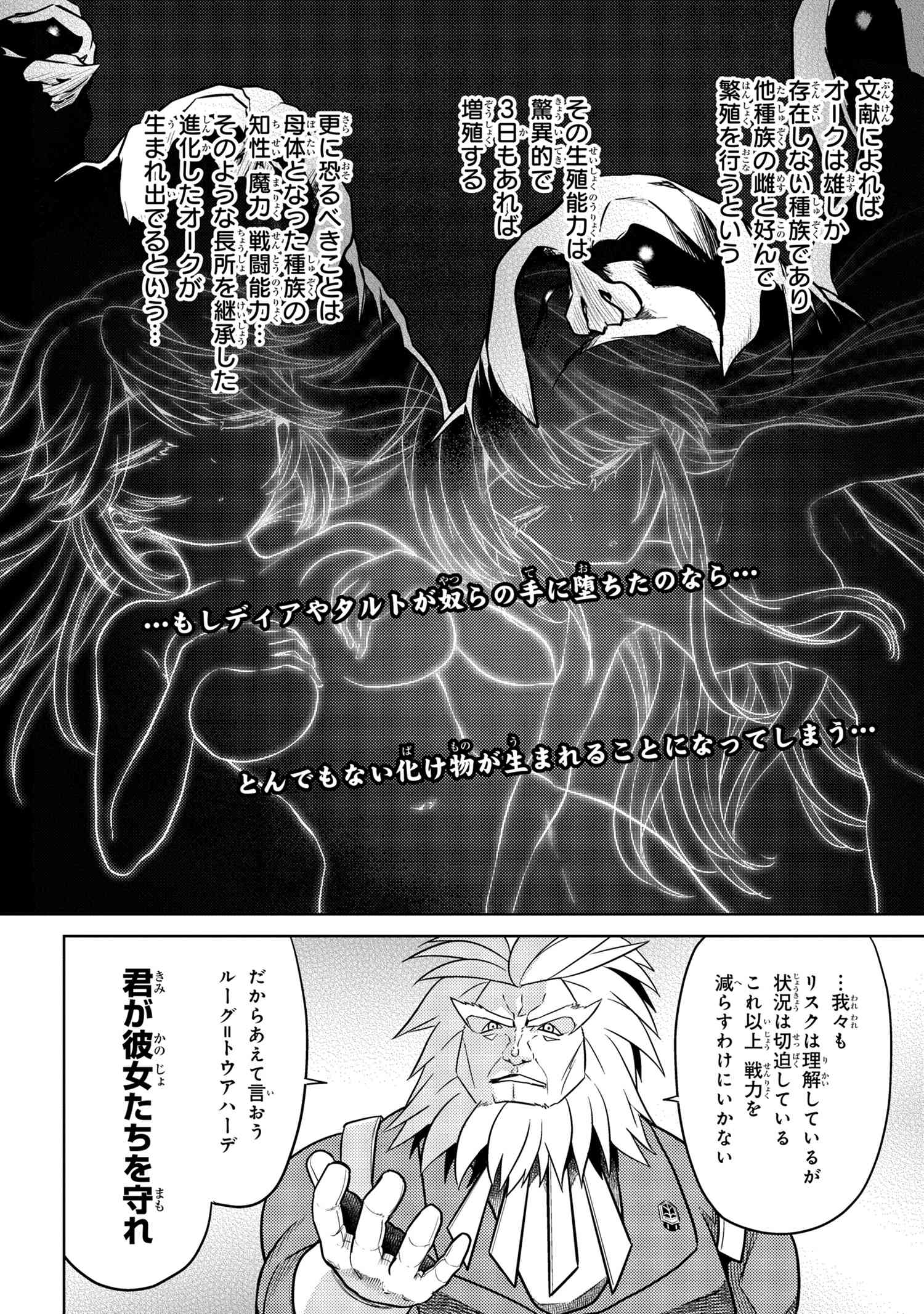Sekai Saikou no Ansatsusha, Isekai Kizoku ni Tensei Suru Chap 17.1 - Next Chap 18.1