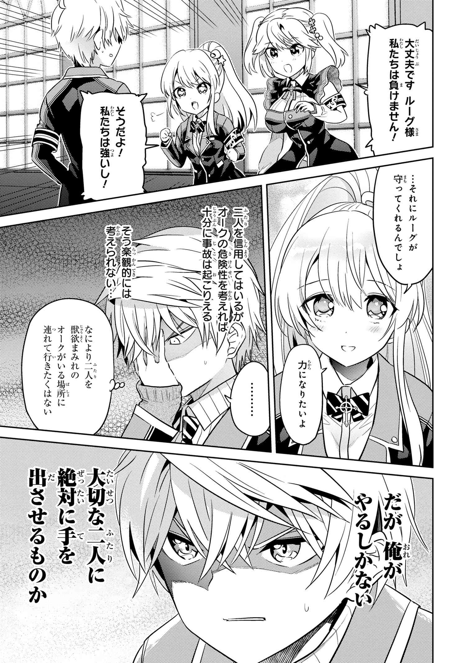 Sekai Saikou no Ansatsusha, Isekai Kizoku ni Tensei Suru Chap 17.1 - Next Chap 18.1