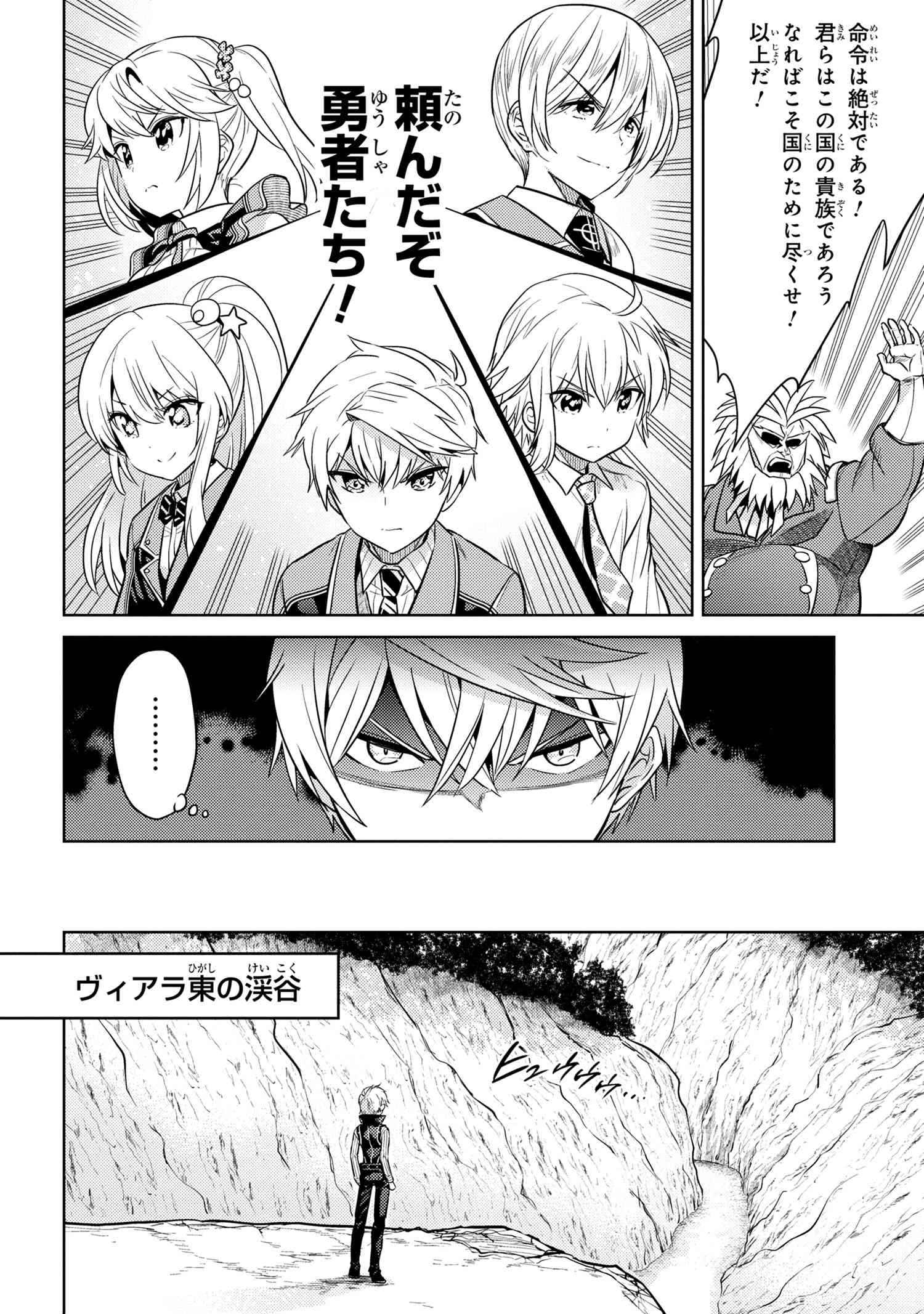 Sekai Saikou no Ansatsusha, Isekai Kizoku ni Tensei Suru Chap 17.1 - Next Chap 18.1