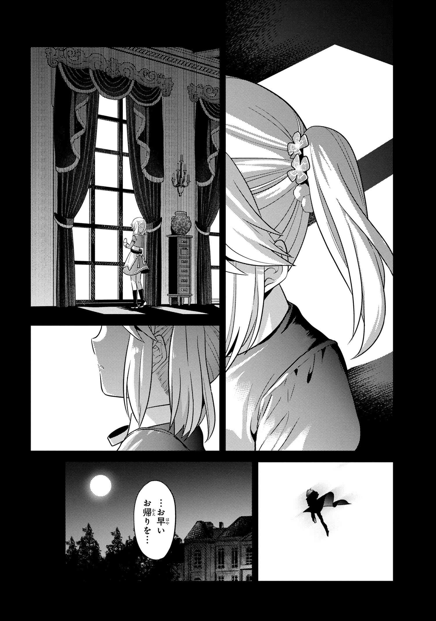 Sekai Saikou no Ansatsusha, Isekai Kizoku ni Tensei Suru Chap 18.1 - Next Chap 19.1
