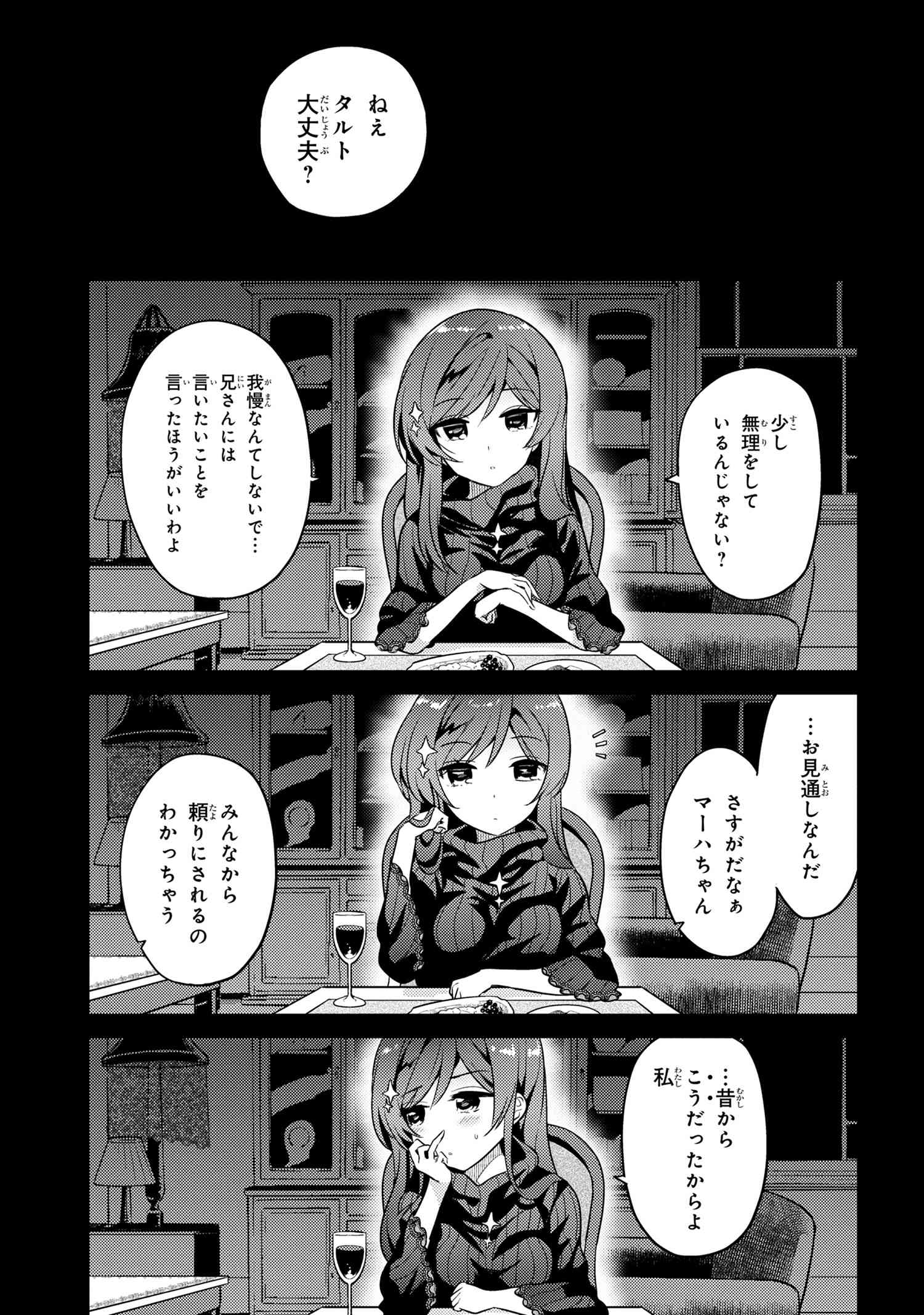 Sekai Saikou no Ansatsusha, Isekai Kizoku ni Tensei Suru Chap 18.1 - Next Chap 19.1