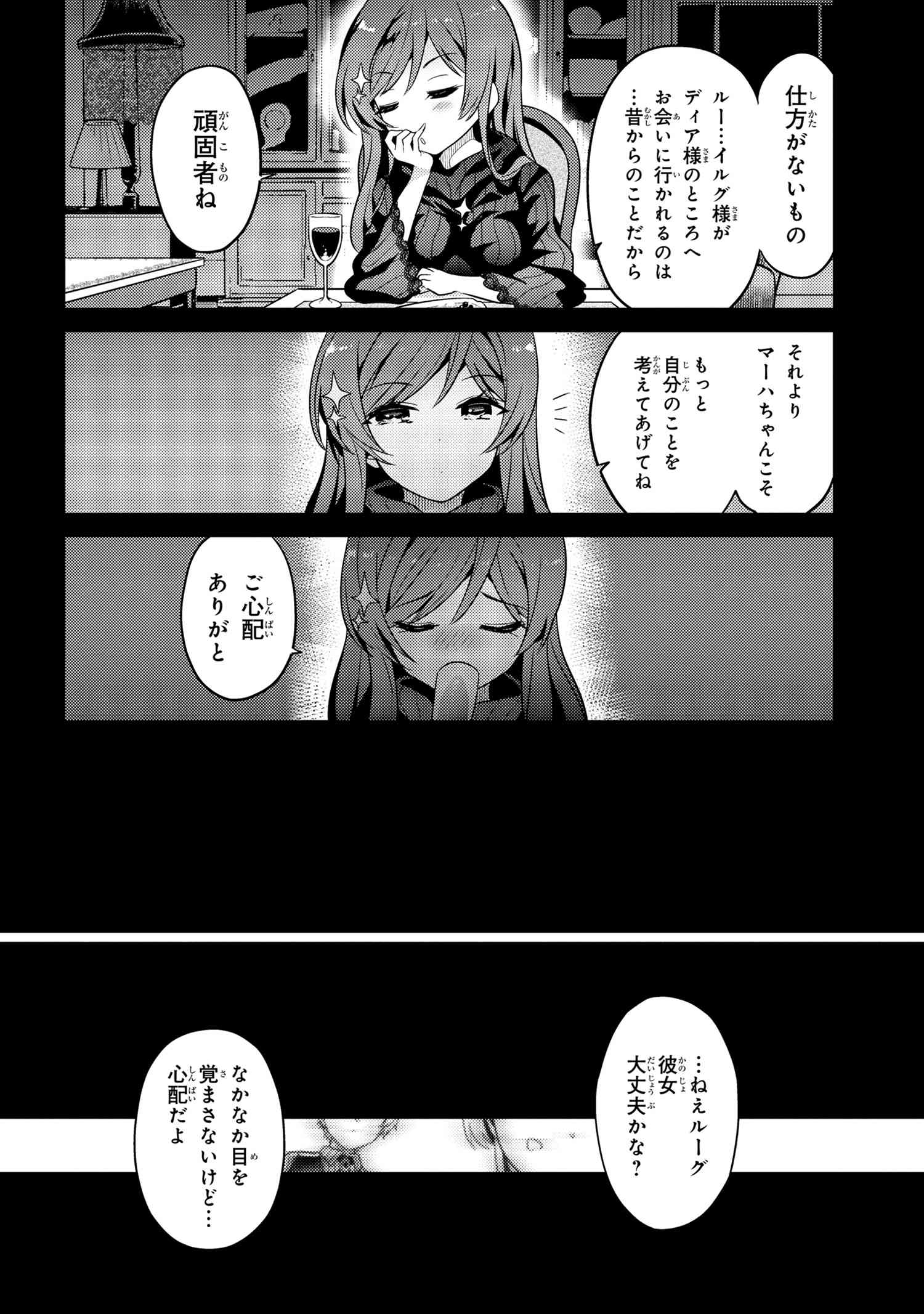Sekai Saikou no Ansatsusha, Isekai Kizoku ni Tensei Suru Chap 18.1 - Next Chap 19.1