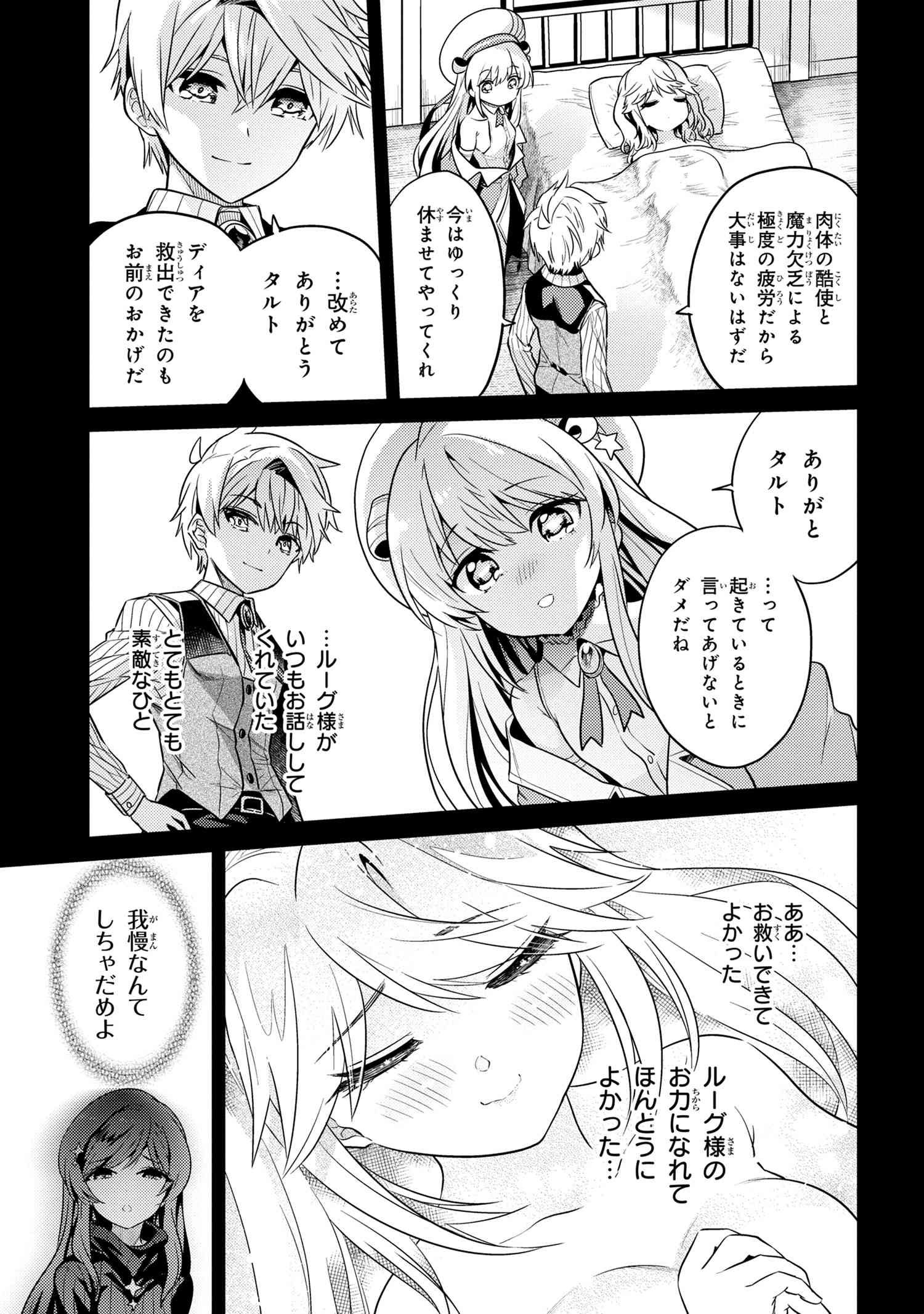 Sekai Saikou no Ansatsusha, Isekai Kizoku ni Tensei Suru Chap 18.1 - Next Chap 19.1