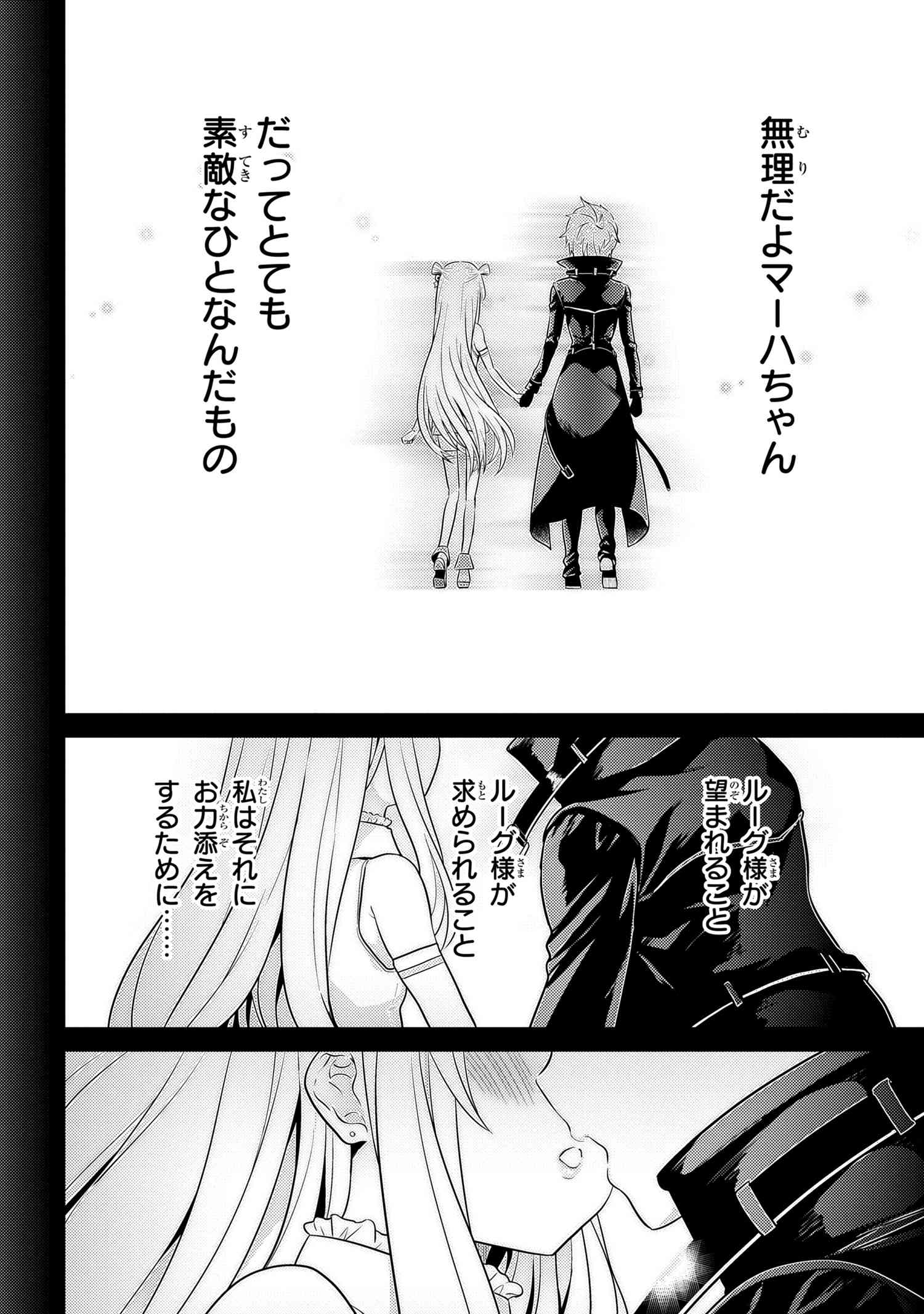 Sekai Saikou no Ansatsusha, Isekai Kizoku ni Tensei Suru Chap 18.1 - Next Chap 19.1