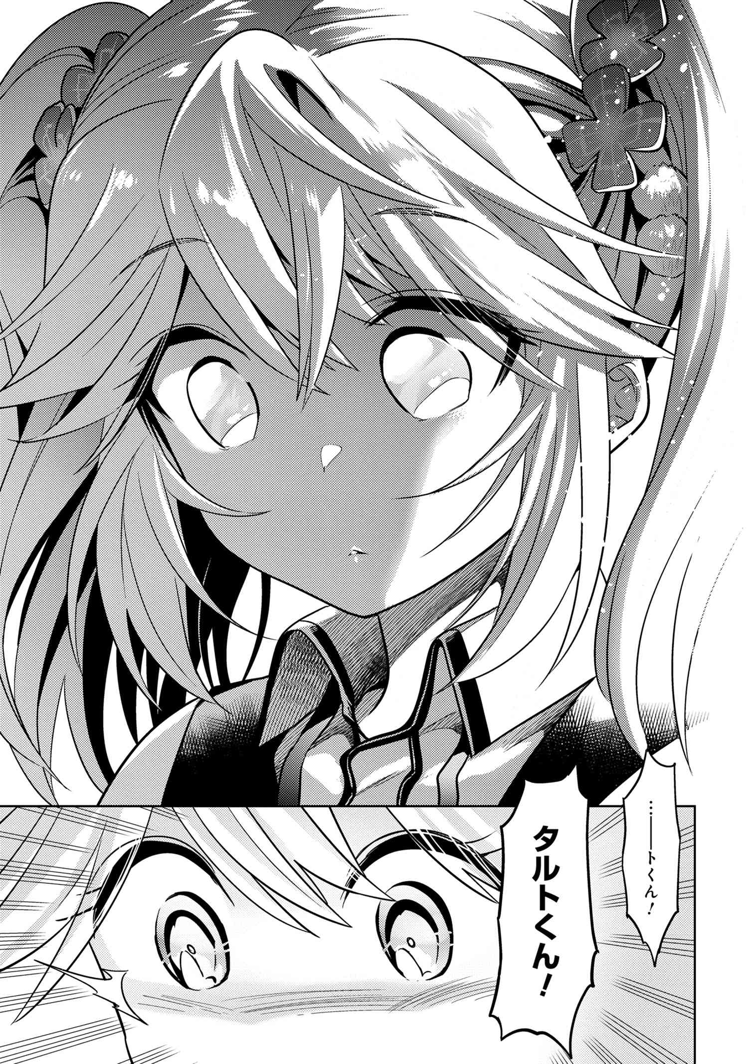 Sekai Saikou no Ansatsusha, Isekai Kizoku ni Tensei Suru Chap 18.1 - Next Chap 19.1