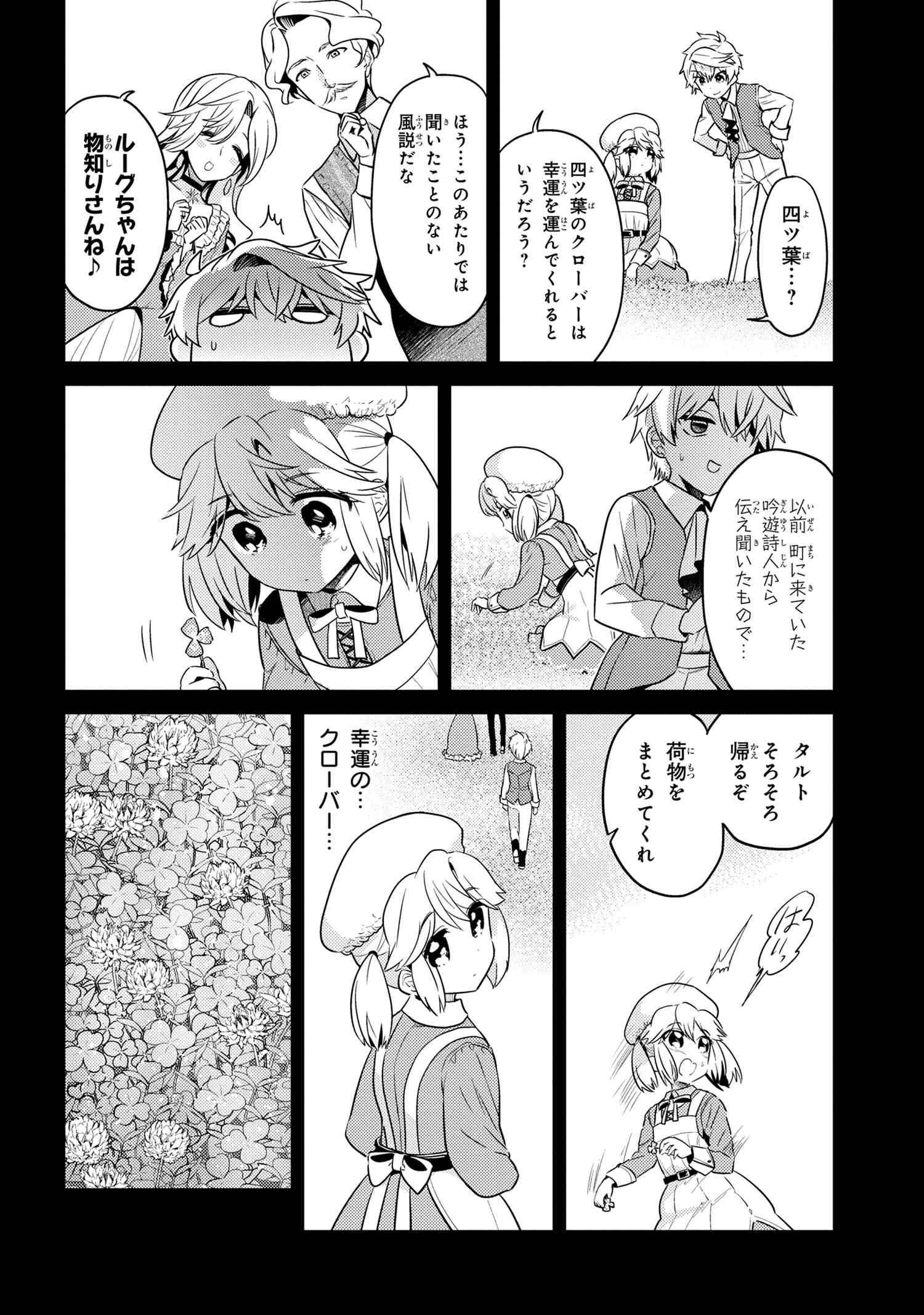 Sekai Saikou no Ansatsusha, Isekai Kizoku ni Tensei Suru Chap 18.1 - Next Chap 19.1