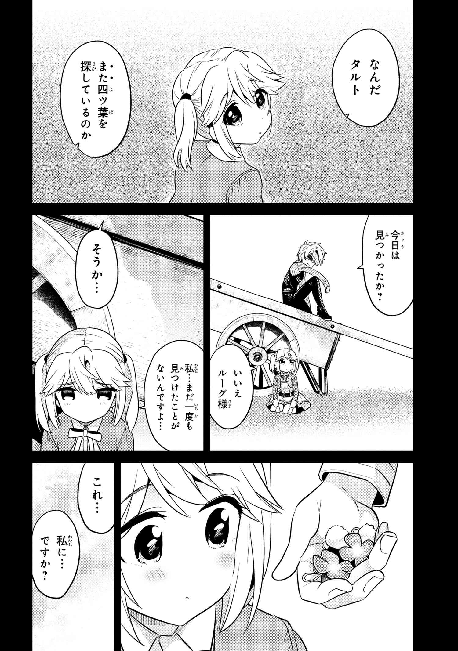 Sekai Saikou no Ansatsusha, Isekai Kizoku ni Tensei Suru Chap 18.1 - Next Chap 19.1
