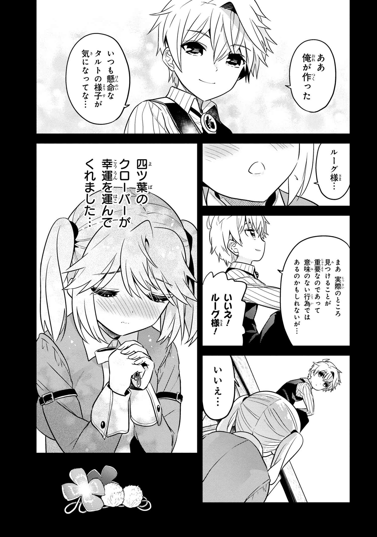 Sekai Saikou no Ansatsusha, Isekai Kizoku ni Tensei Suru Chap 18.1 - Next Chap 19.1