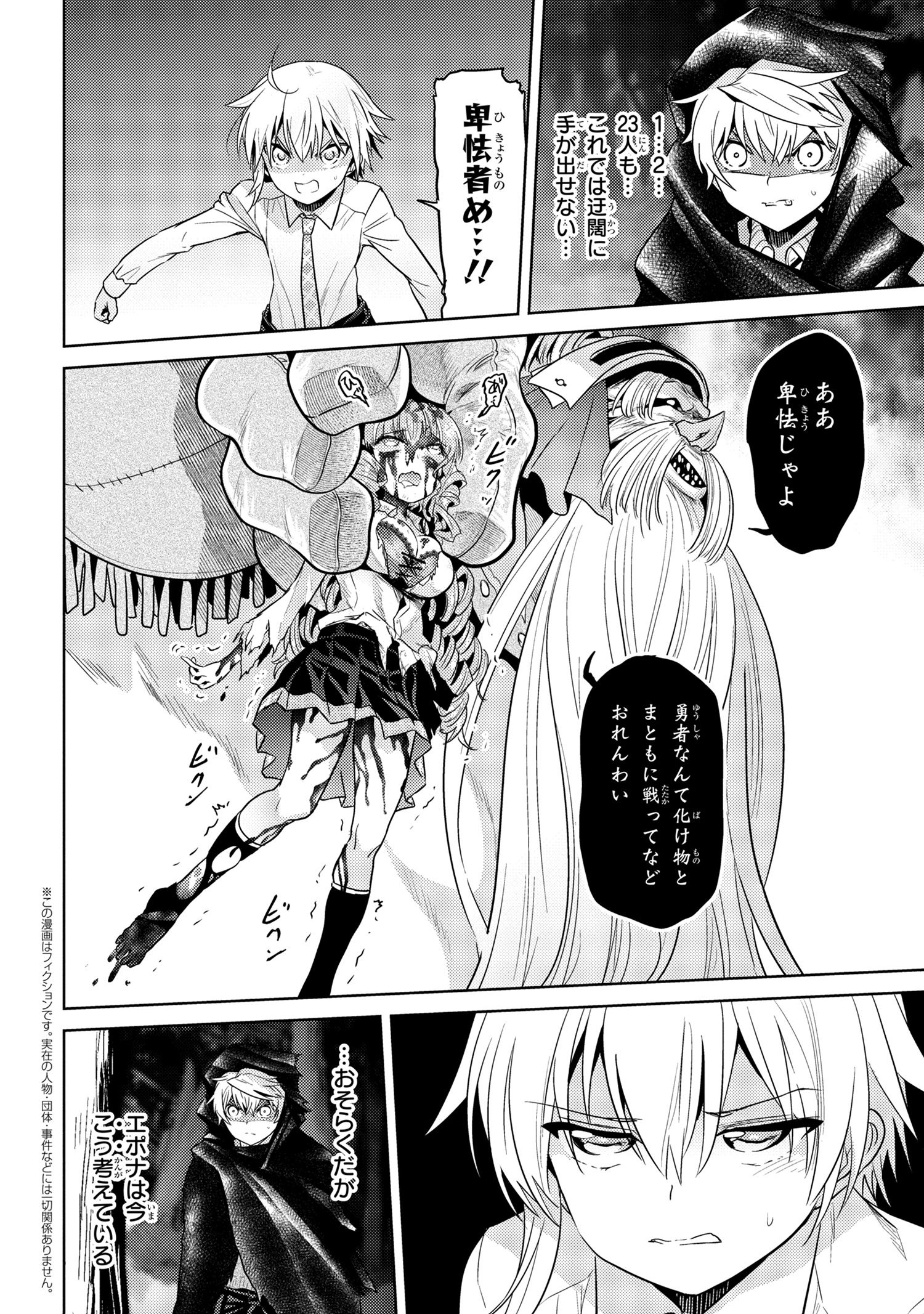 Sekai Saikou no Ansatsusha, Isekai Kizoku ni Tensei Suru Chap 20.2 - Next Chap 21.2