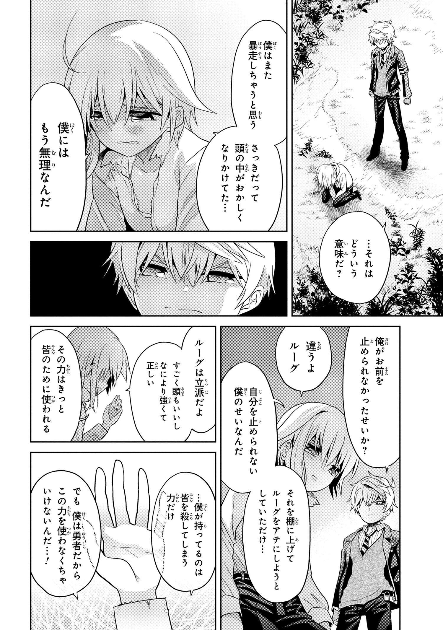 Sekai Saikou no Ansatsusha, Isekai Kizoku ni Tensei Suru Chap 20.2 - Next Chap 21.2