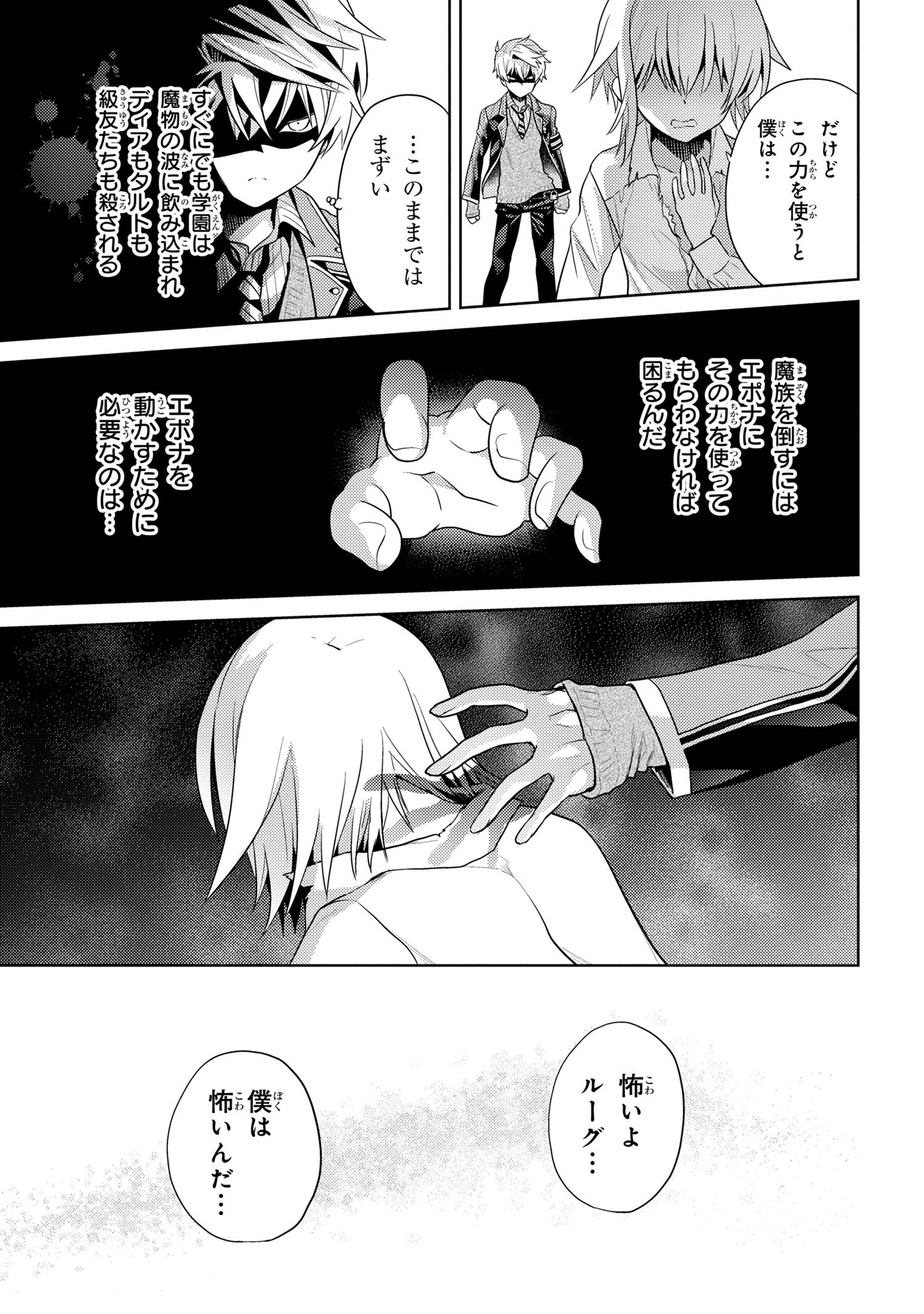 Sekai Saikou no Ansatsusha, Isekai Kizoku ni Tensei Suru Chap 20.2 - Next Chap 21.2