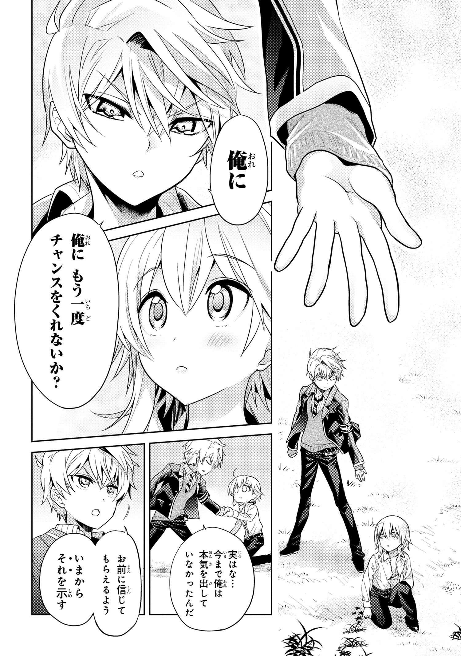 Sekai Saikou no Ansatsusha, Isekai Kizoku ni Tensei Suru Chap 20.2 - Next Chap 21.2