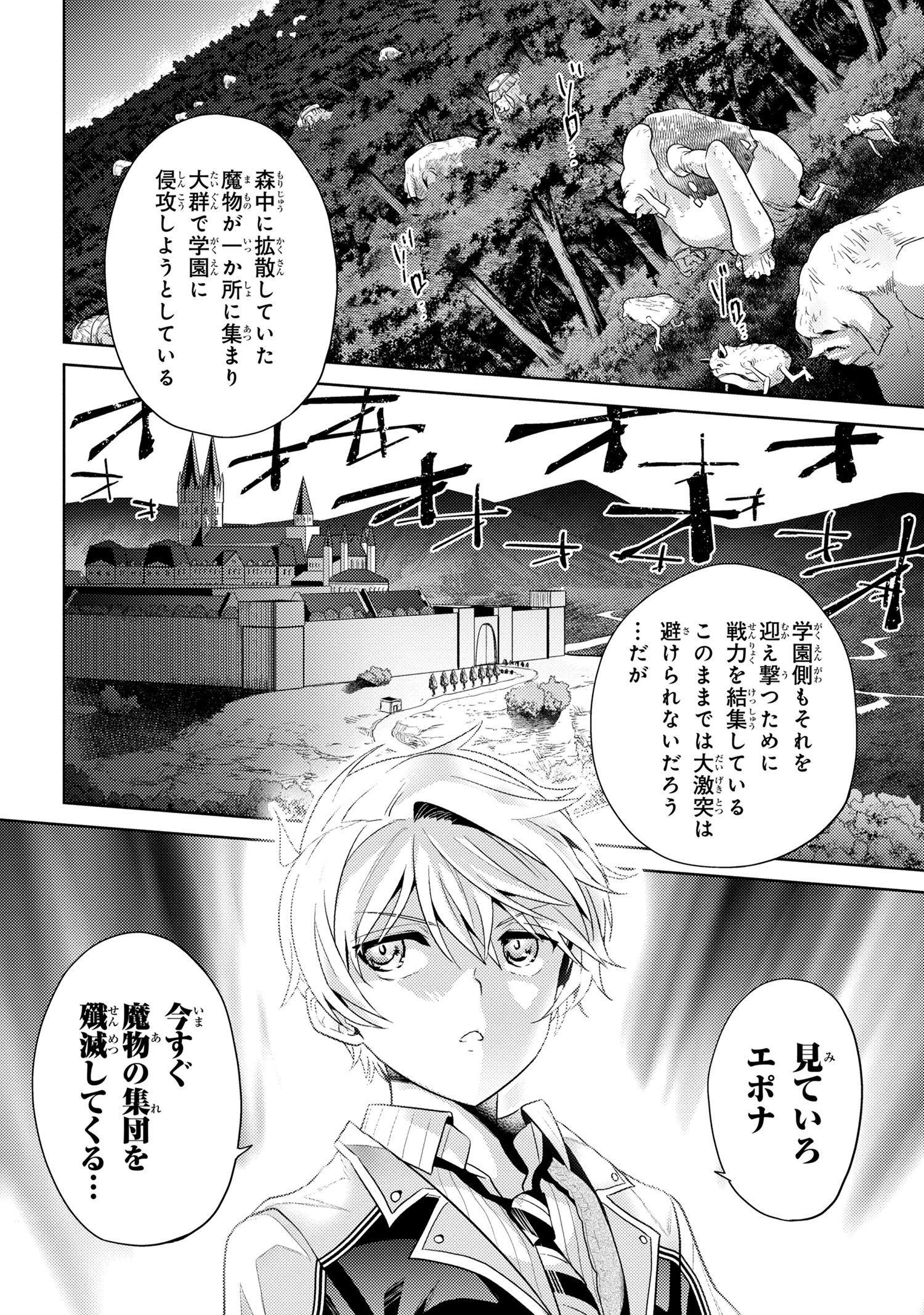 Sekai Saikou no Ansatsusha, Isekai Kizoku ni Tensei Suru Chap 20.2 - Next Chap 21.2