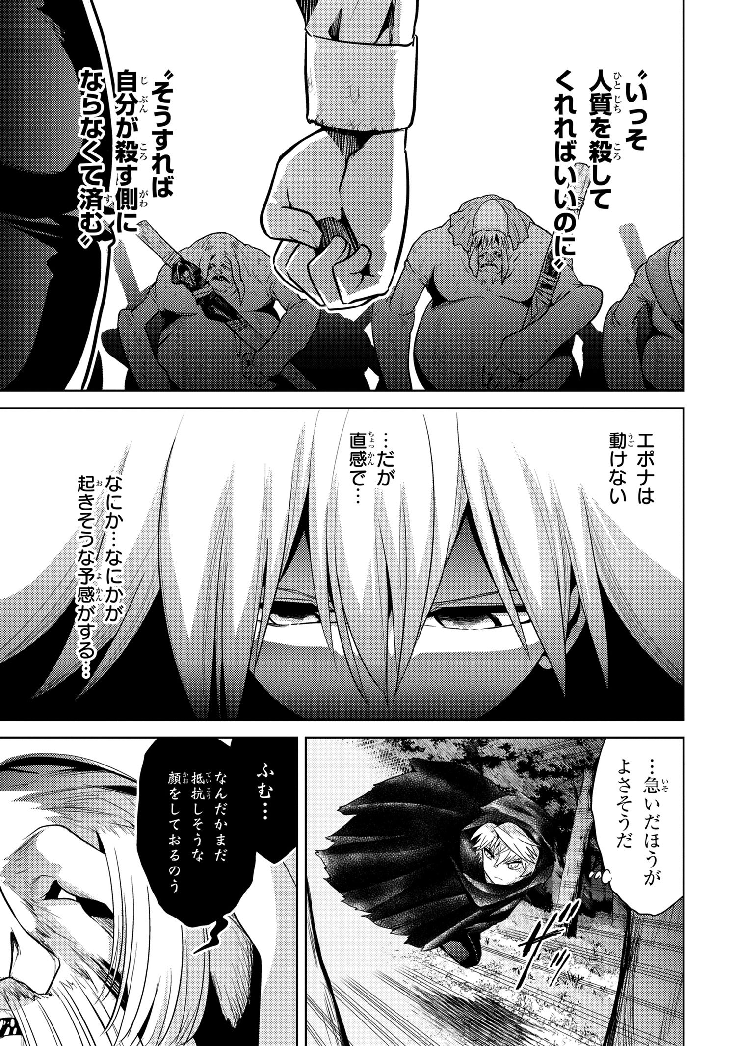 Sekai Saikou no Ansatsusha, Isekai Kizoku ni Tensei Suru Chap 20.2 - Next Chap 21.2